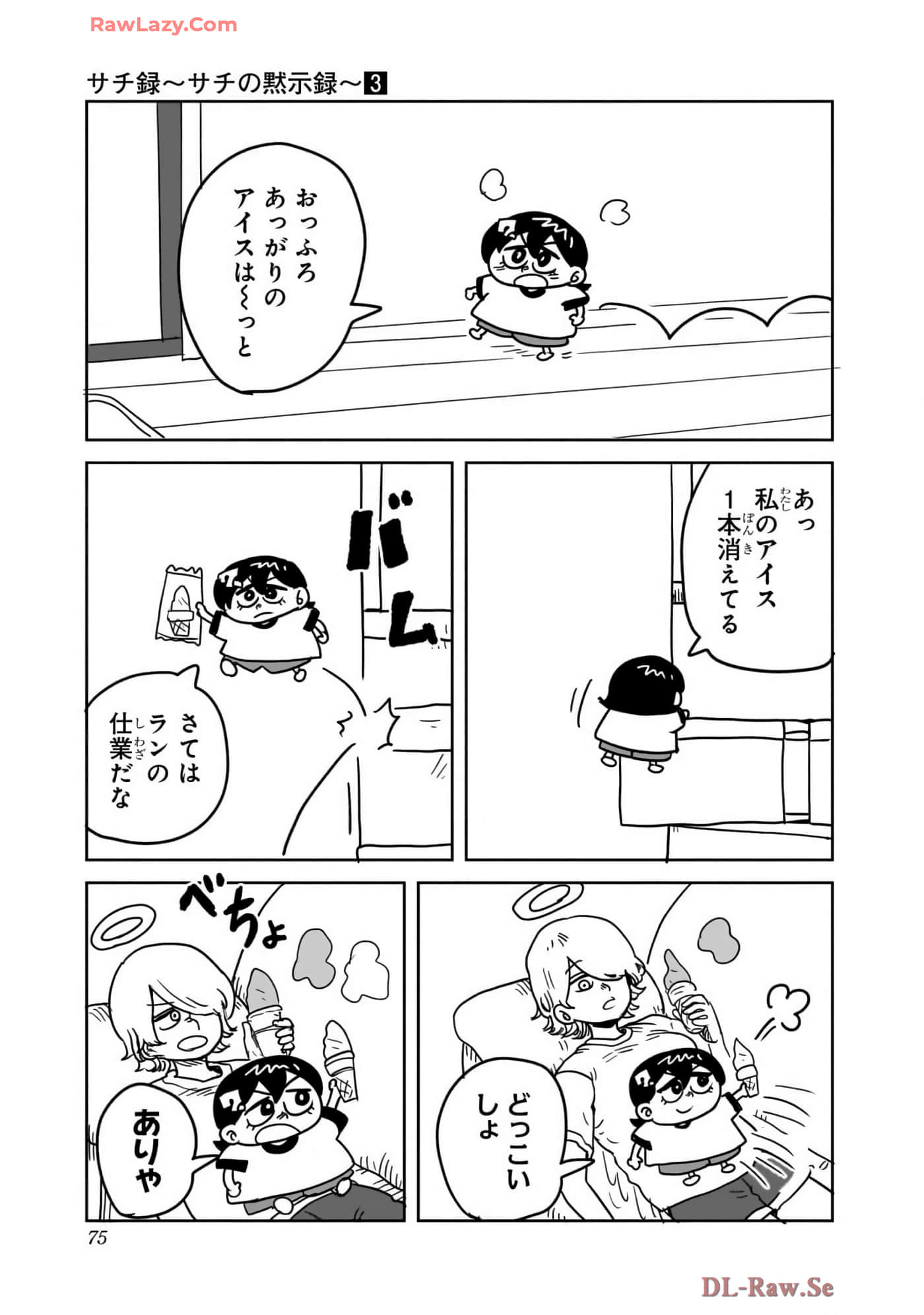 Page 76