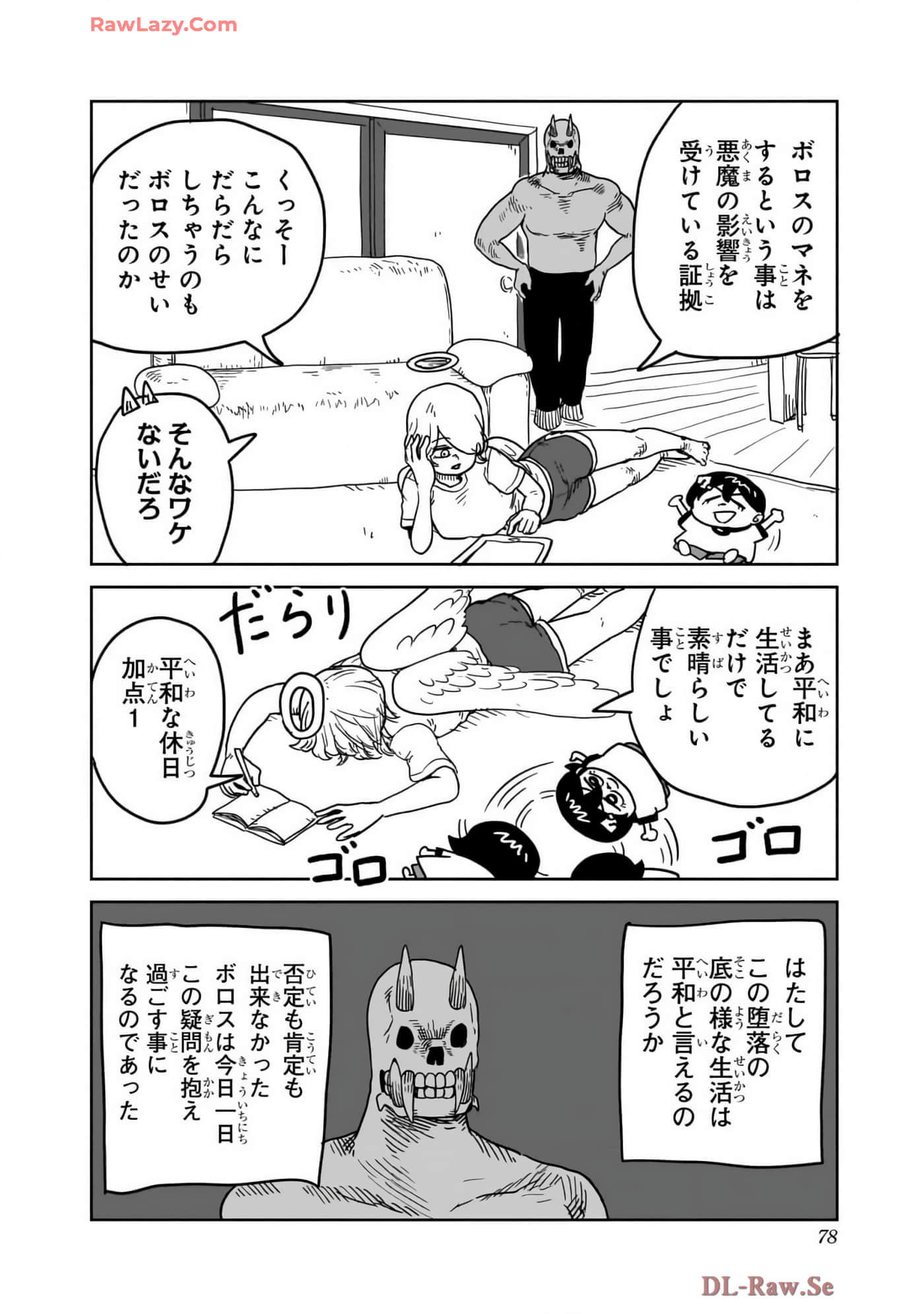 Page 79