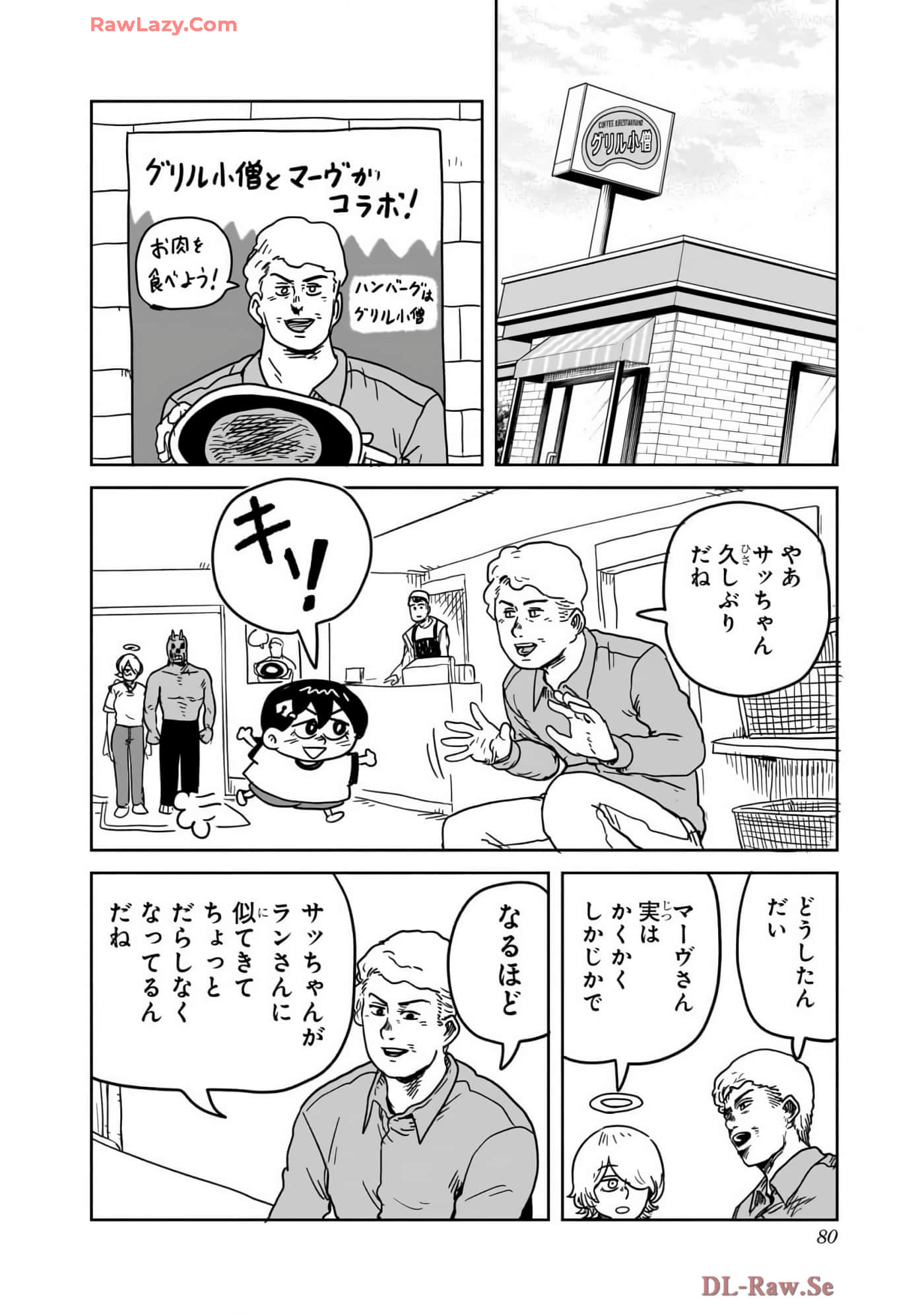 Page 81
