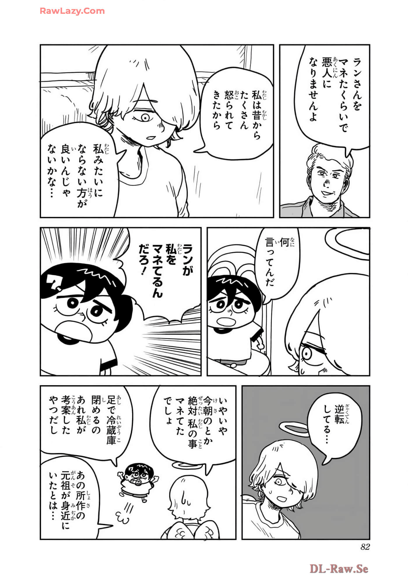 Page 83