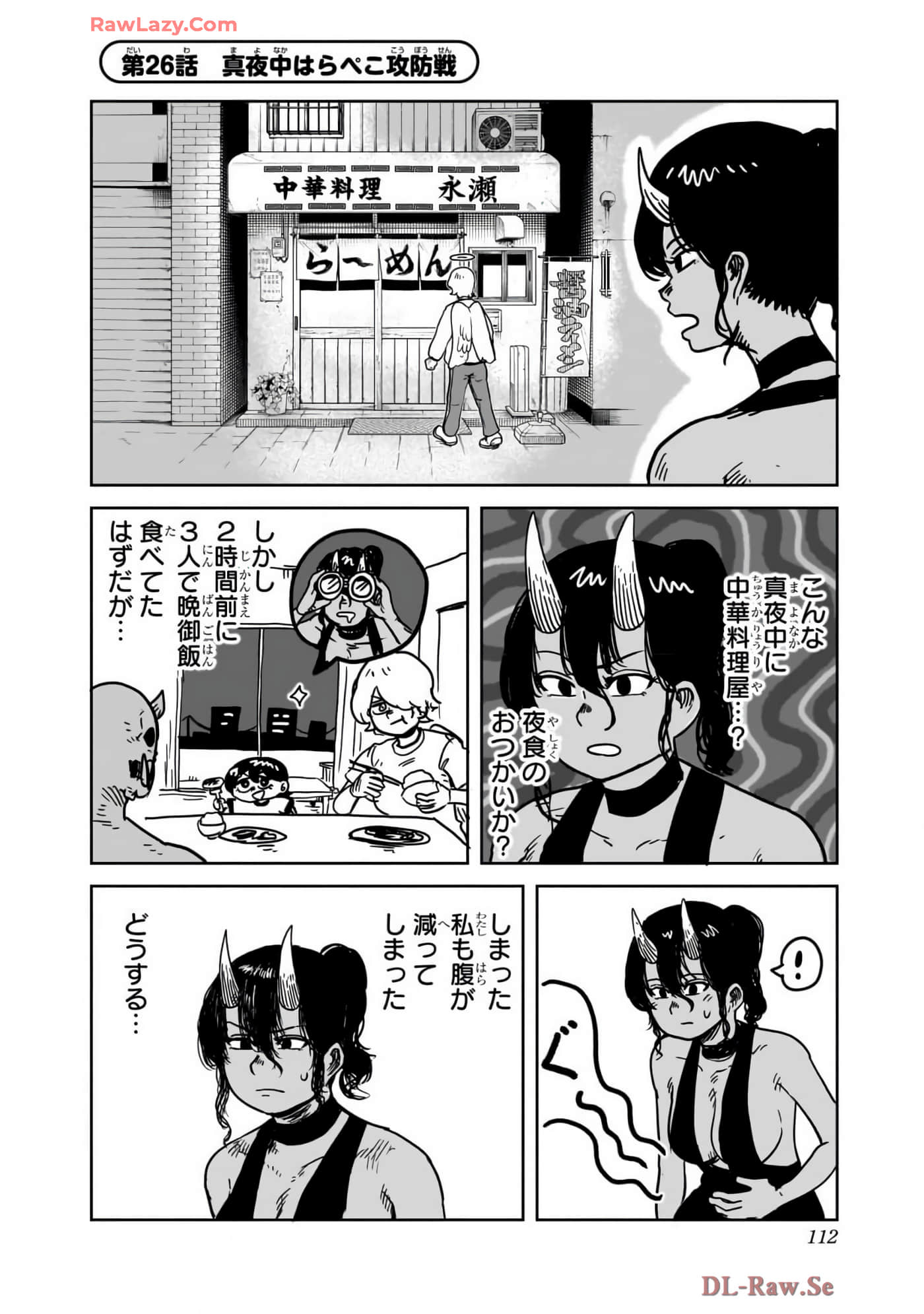 Page 113