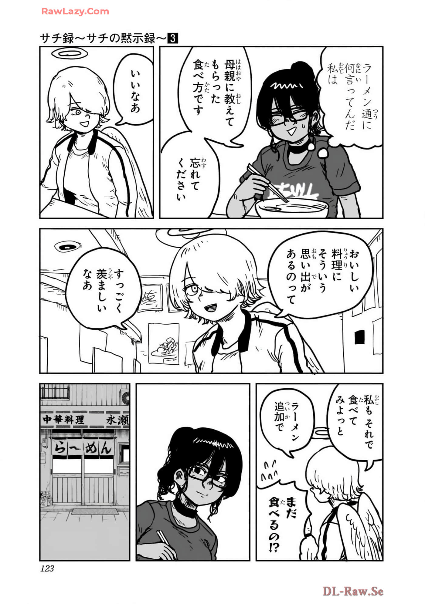Page 124
