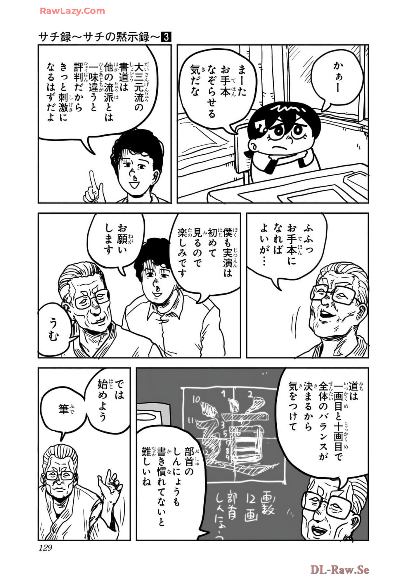 Page 130
