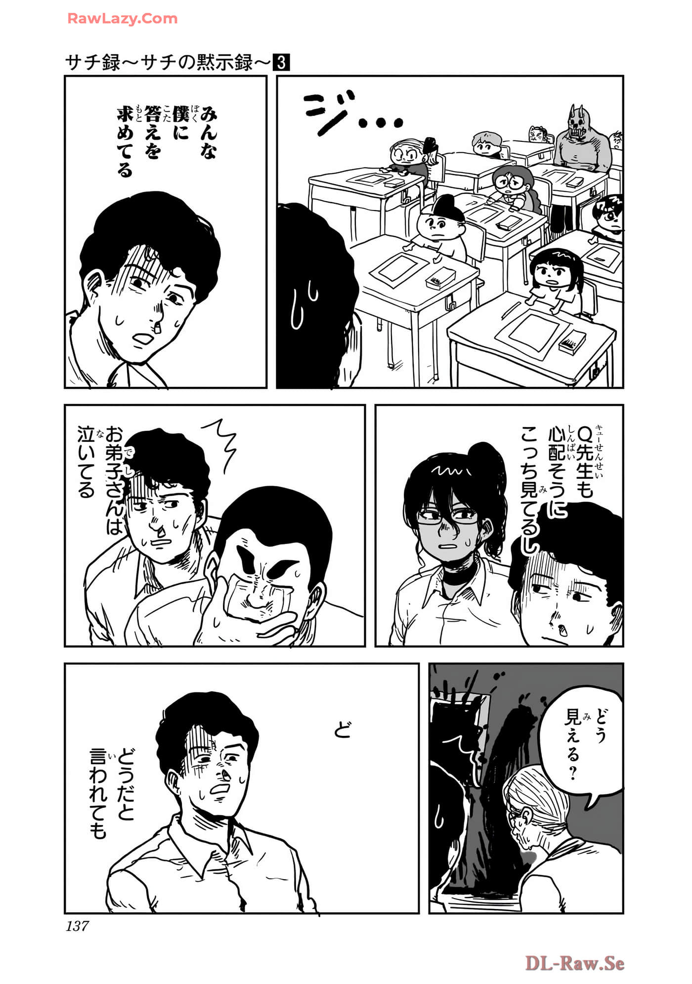 Page 138