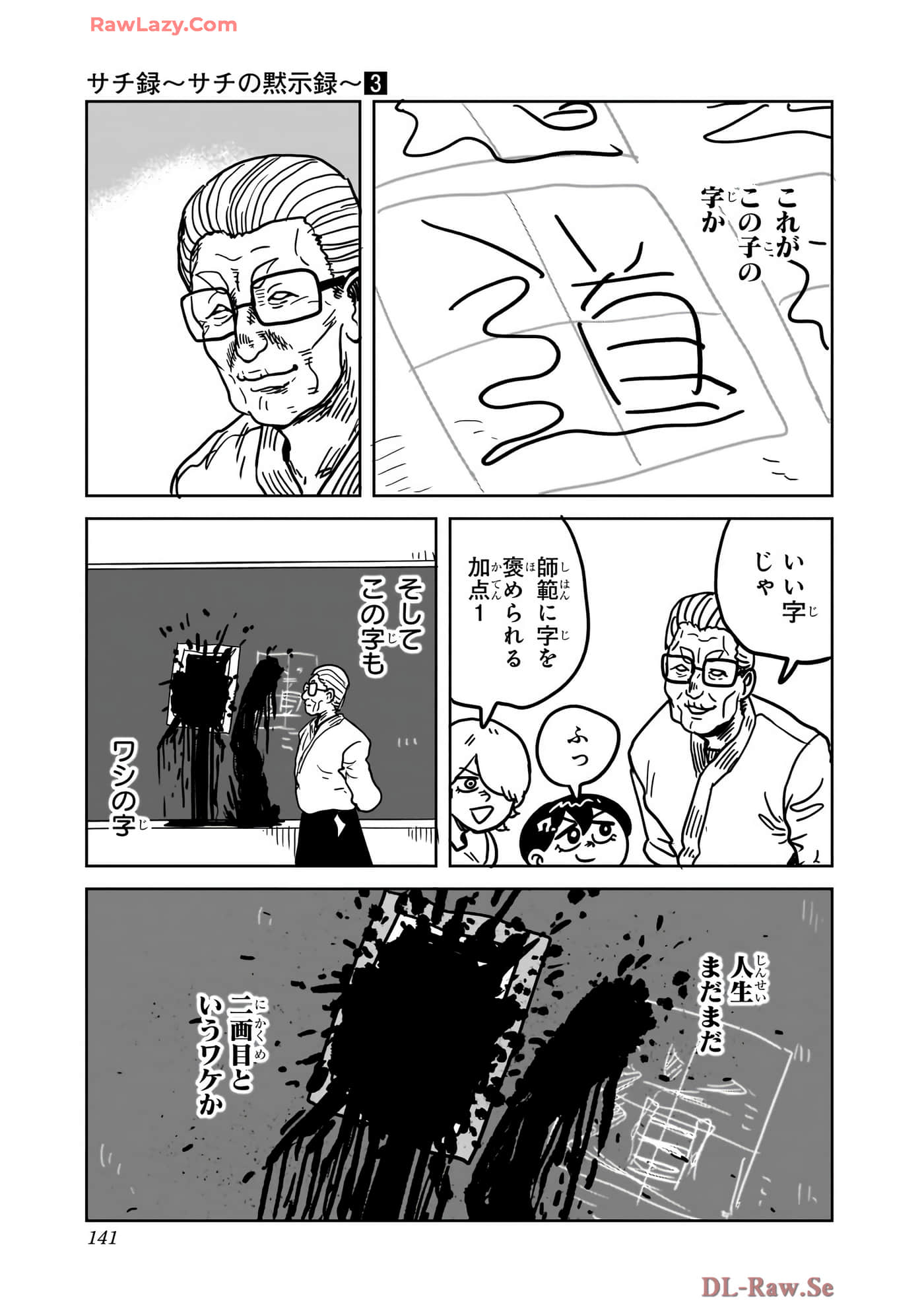 Page 142