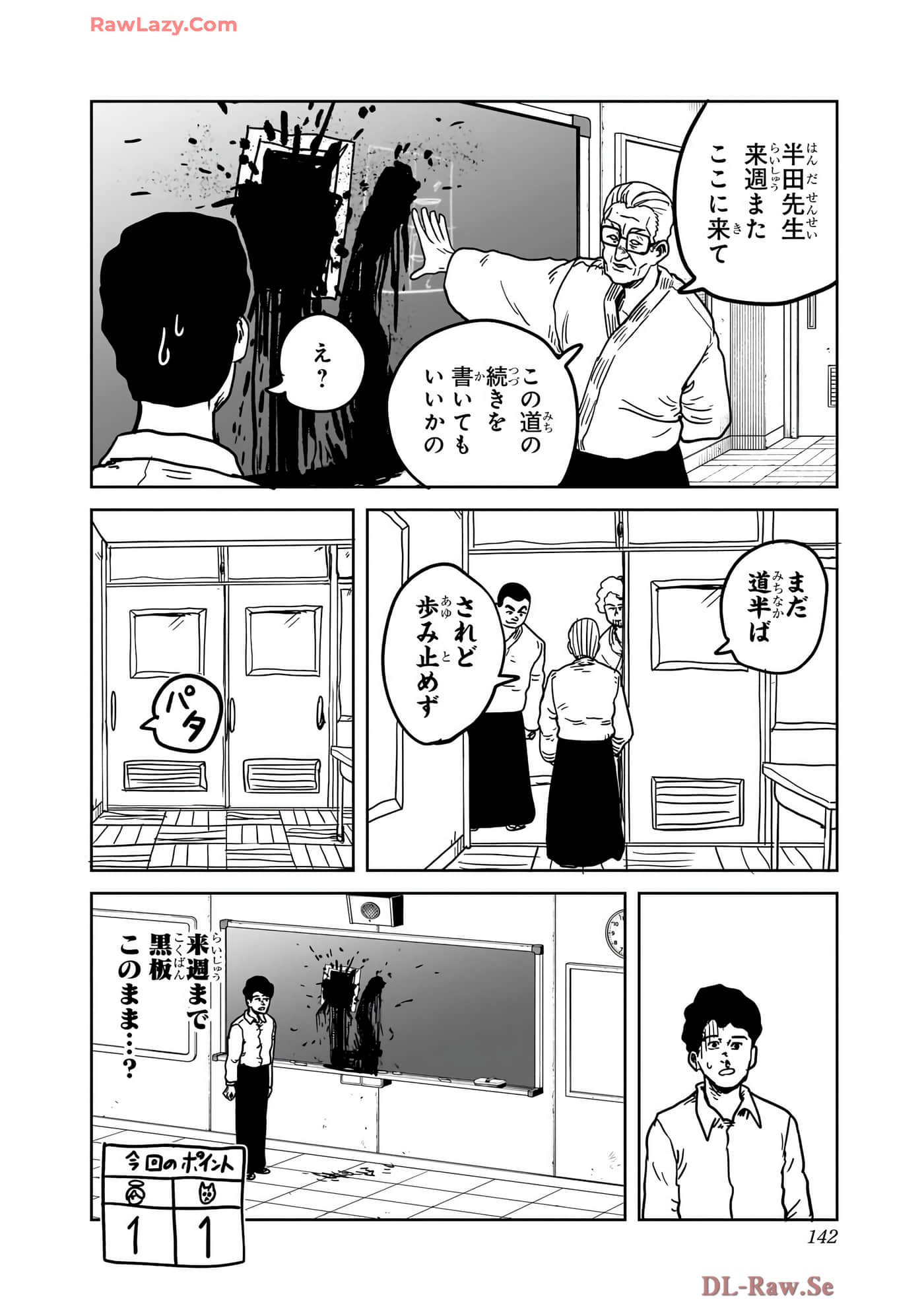 Page 143