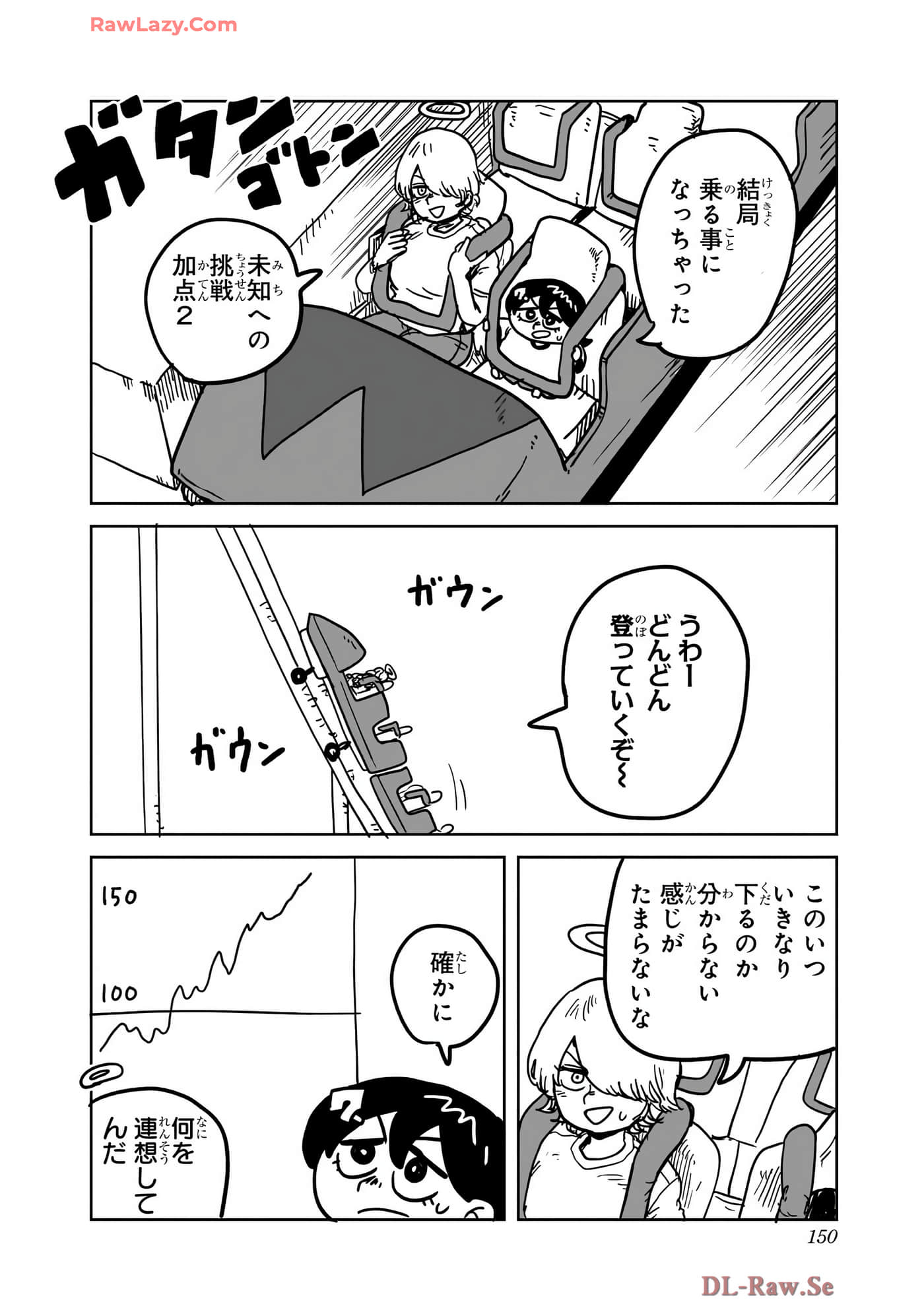 Page 151