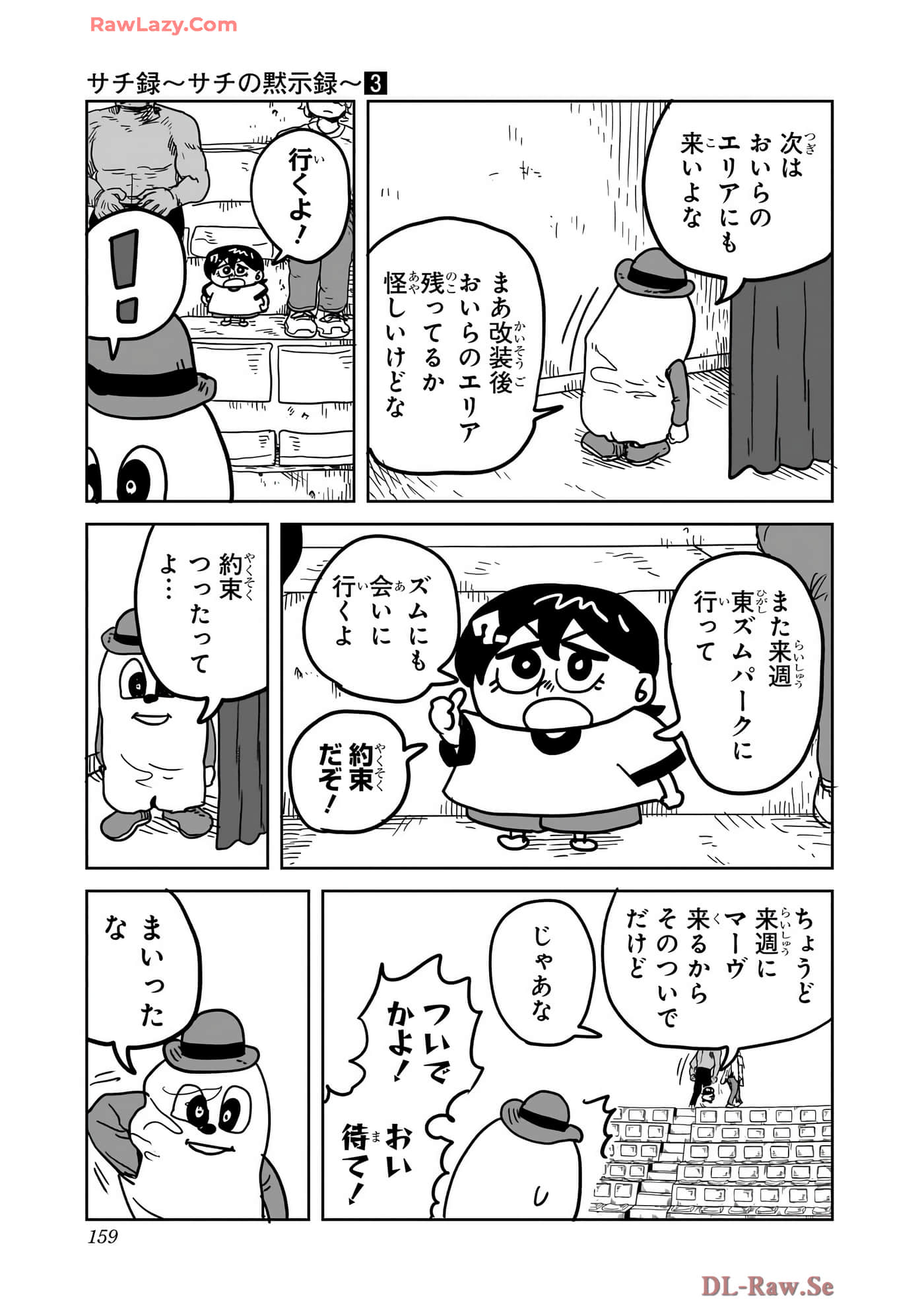 Page 160