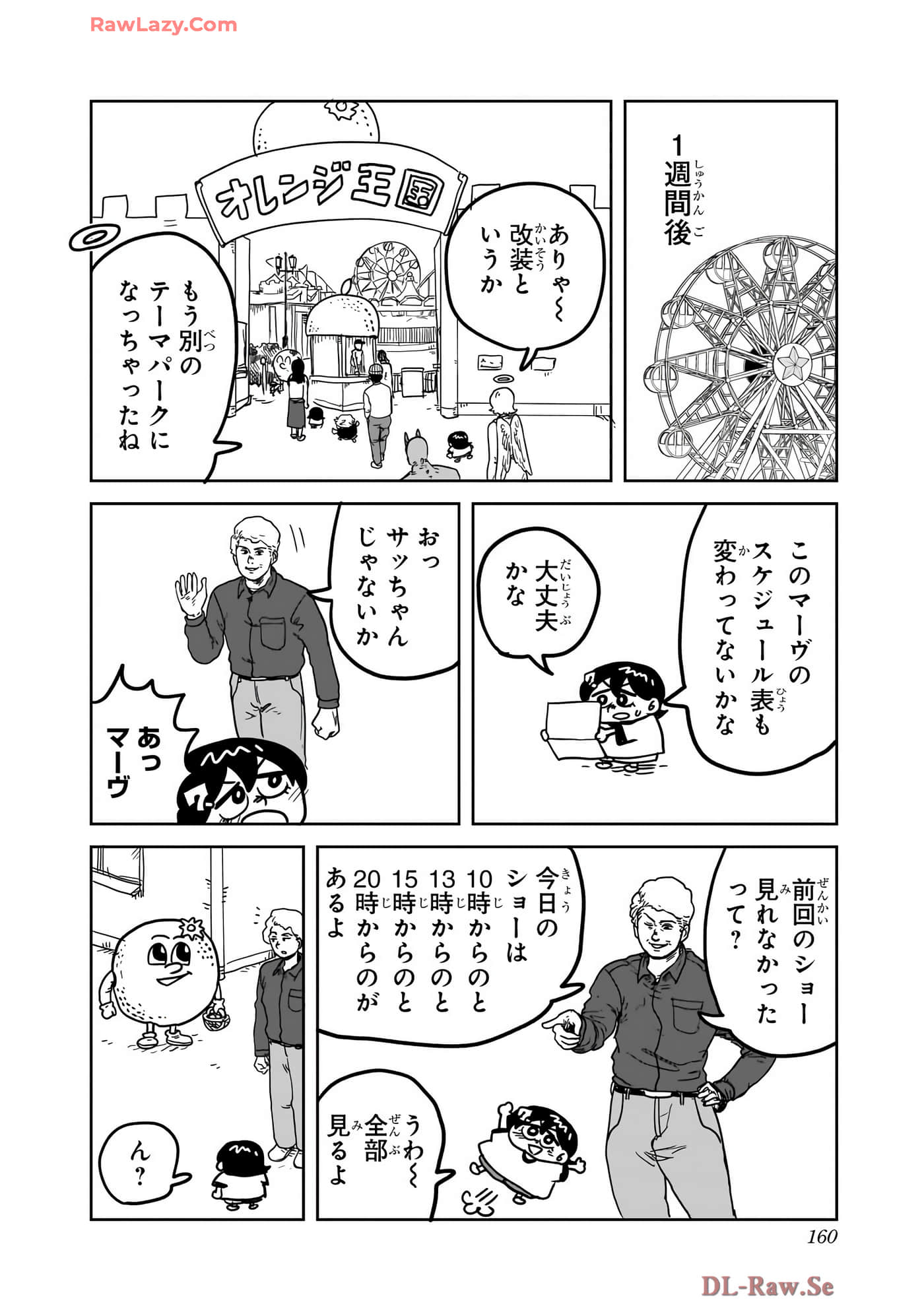 Page 161