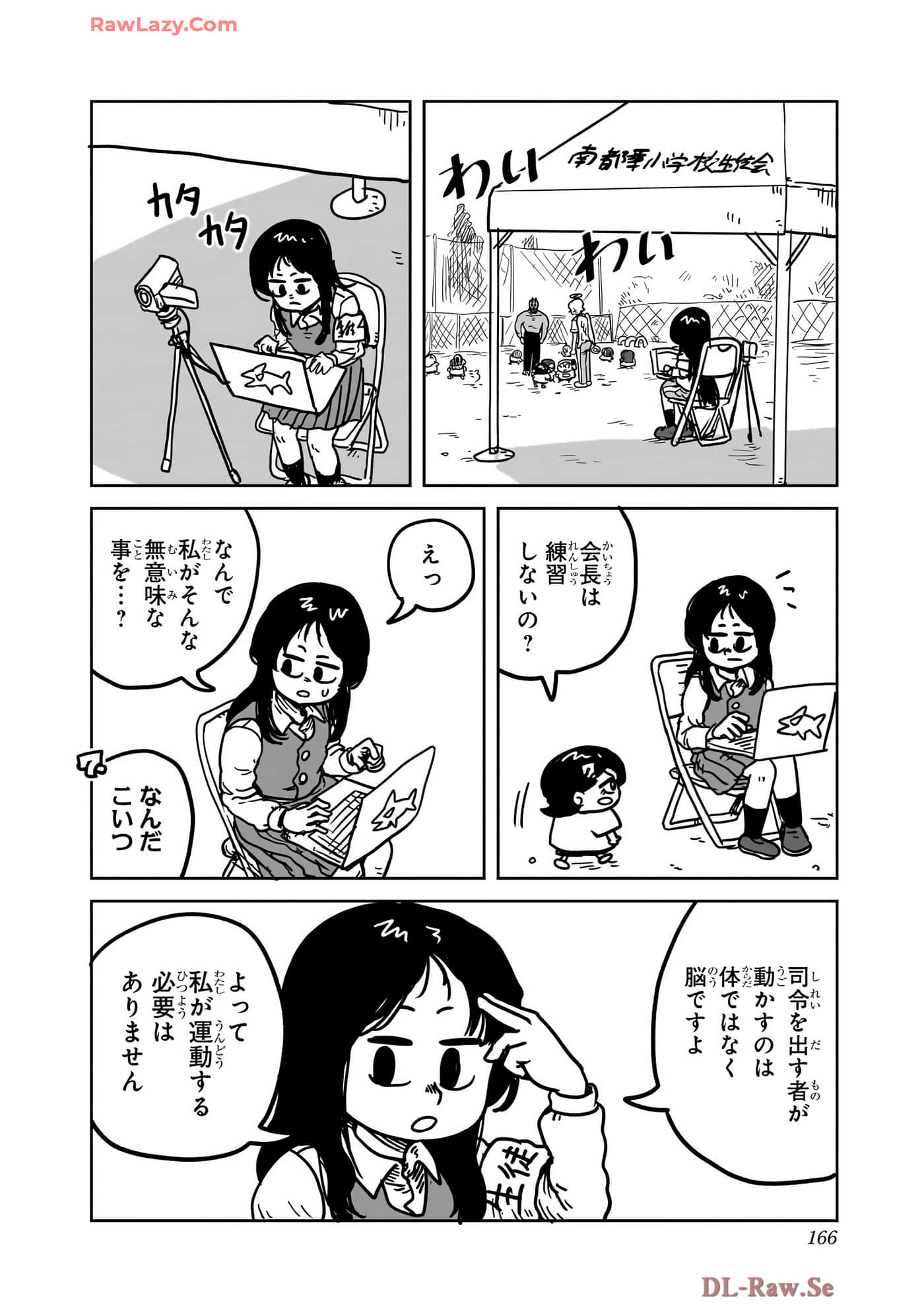 Page 167