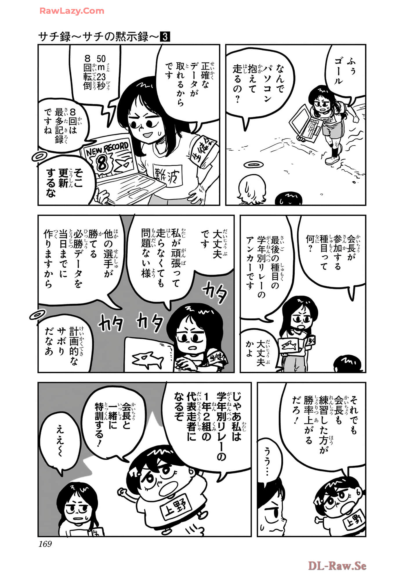 Page 170