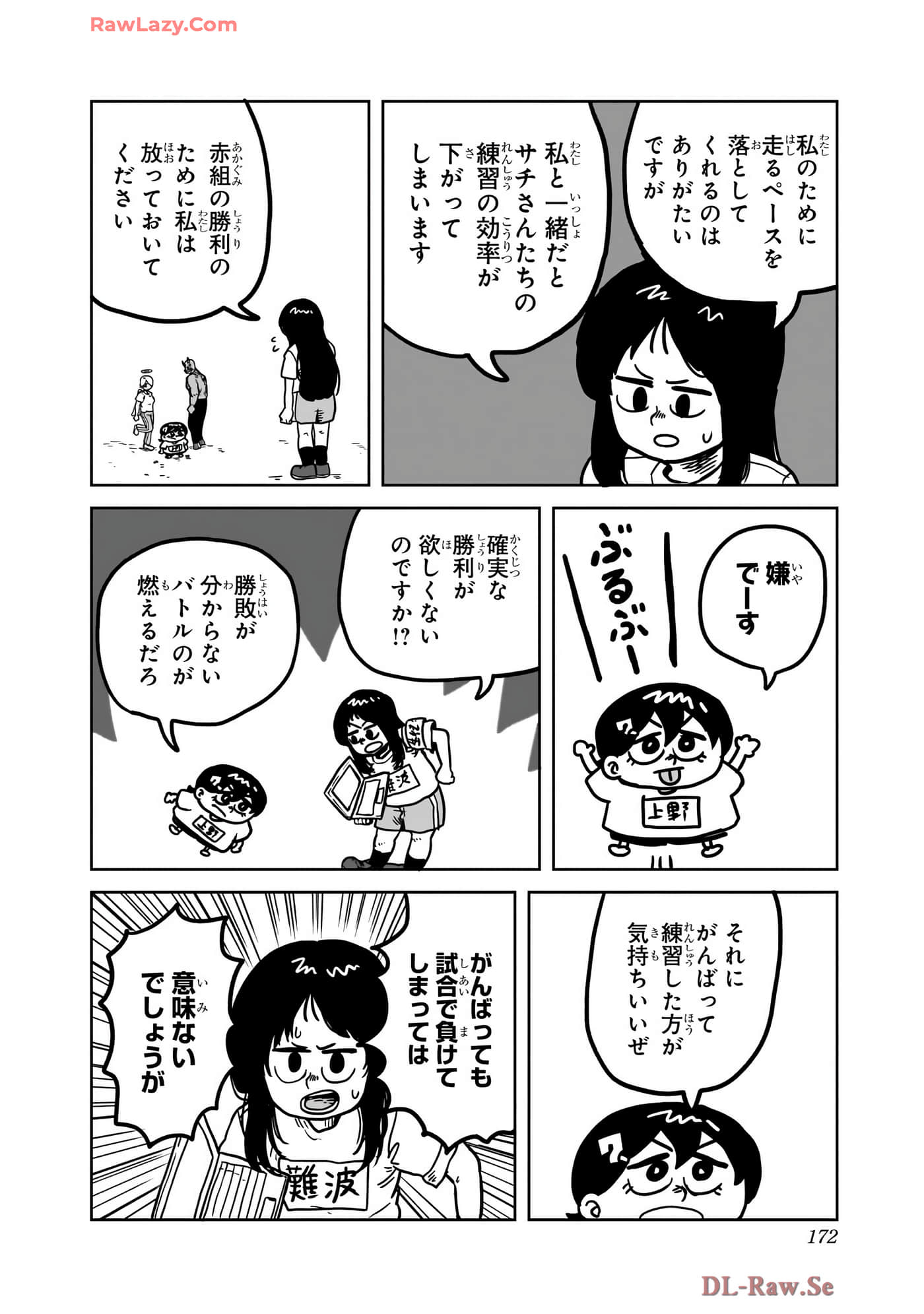 Page 173