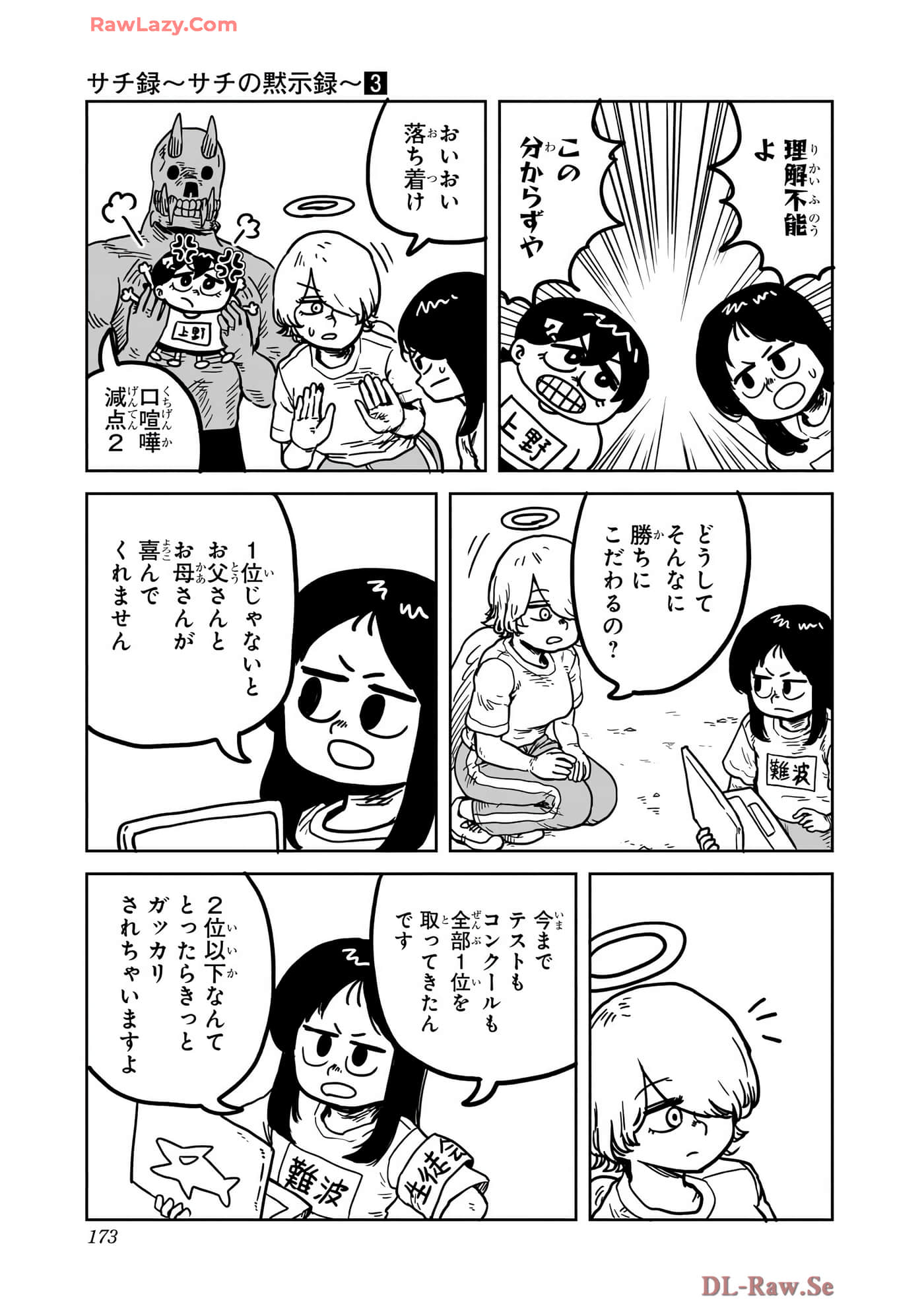 Page 174