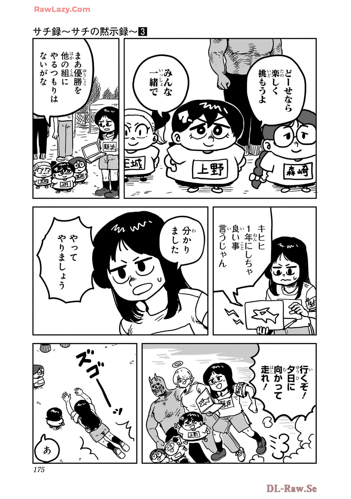 Page 176