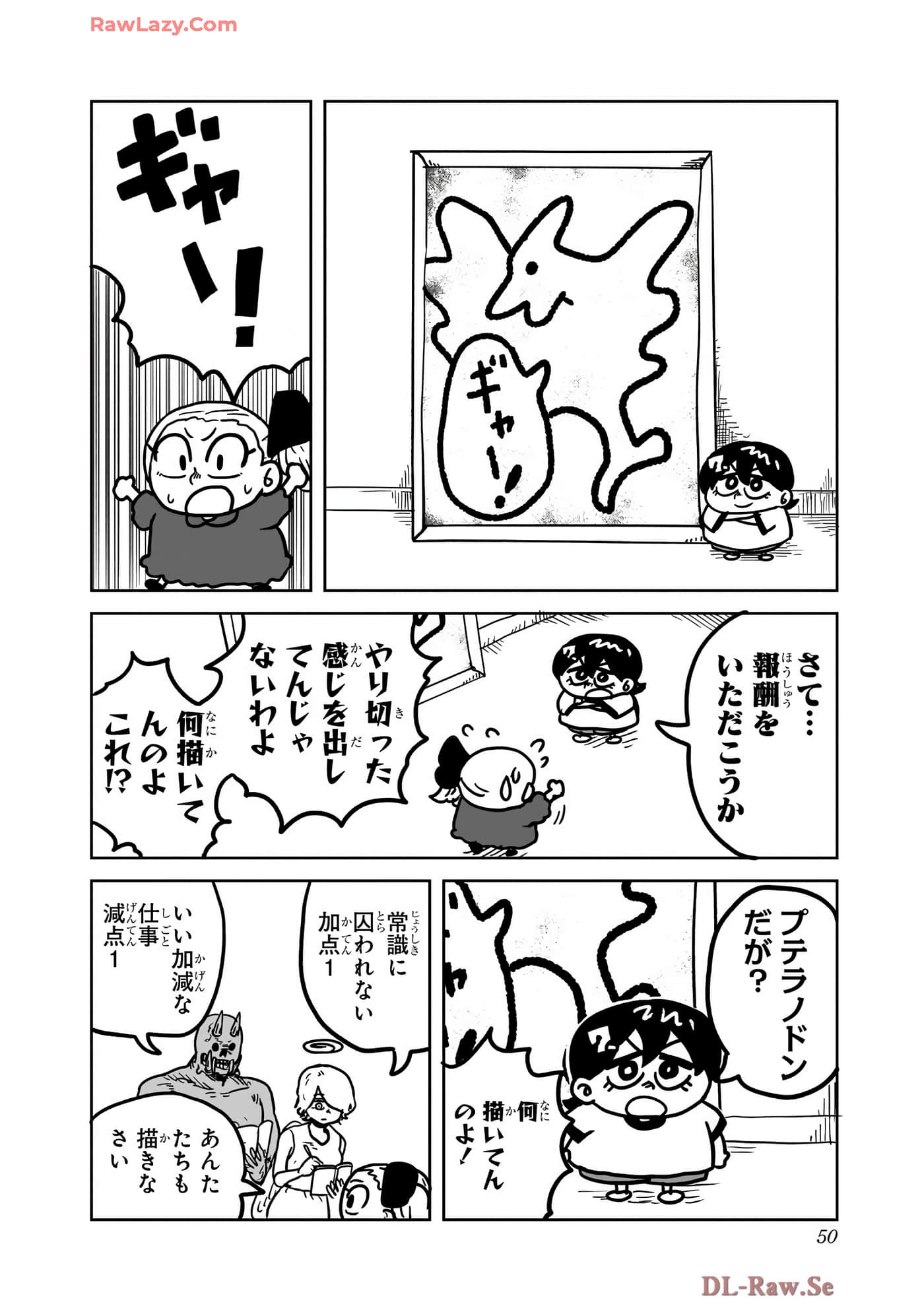 Page 51