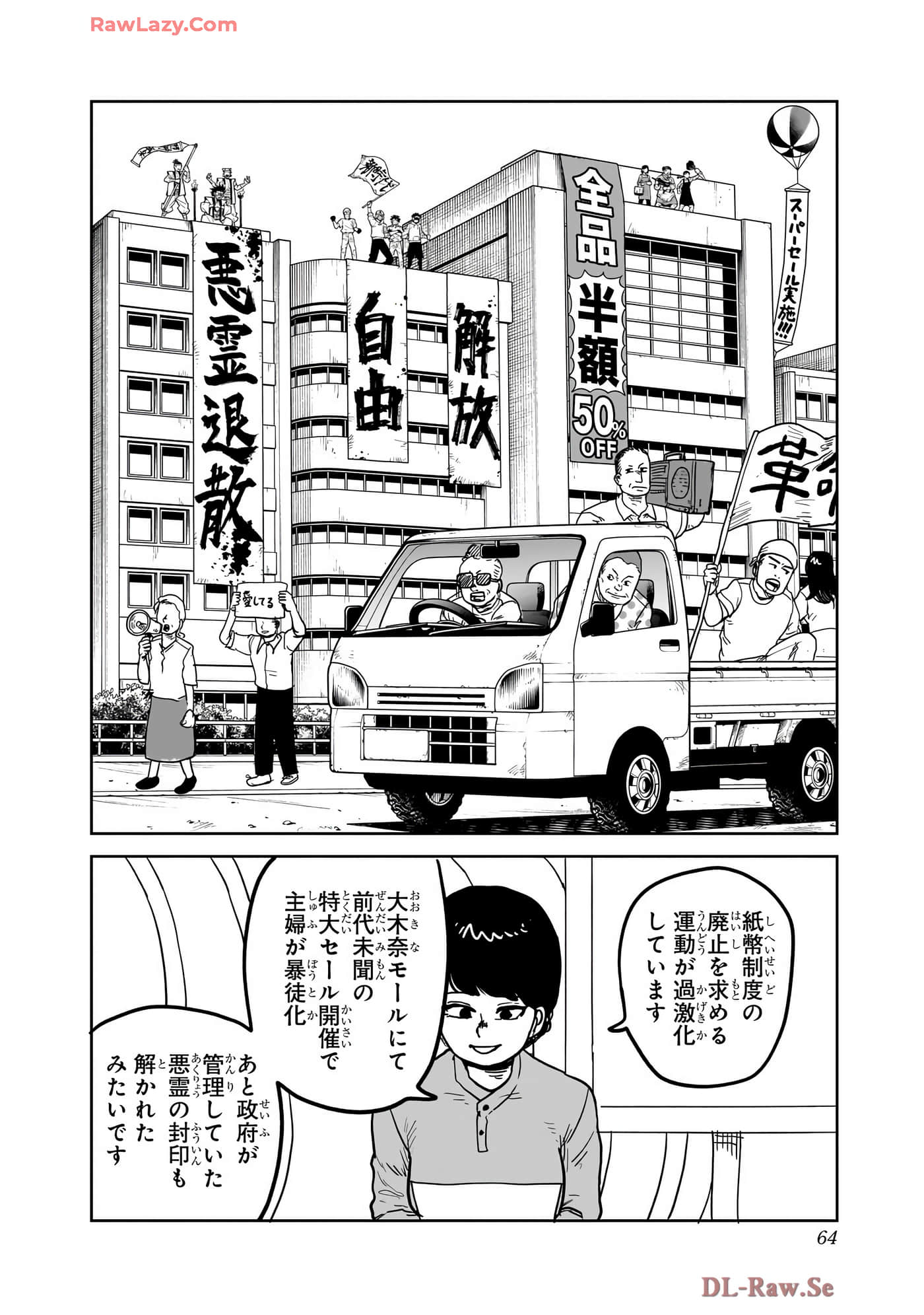 Page 65