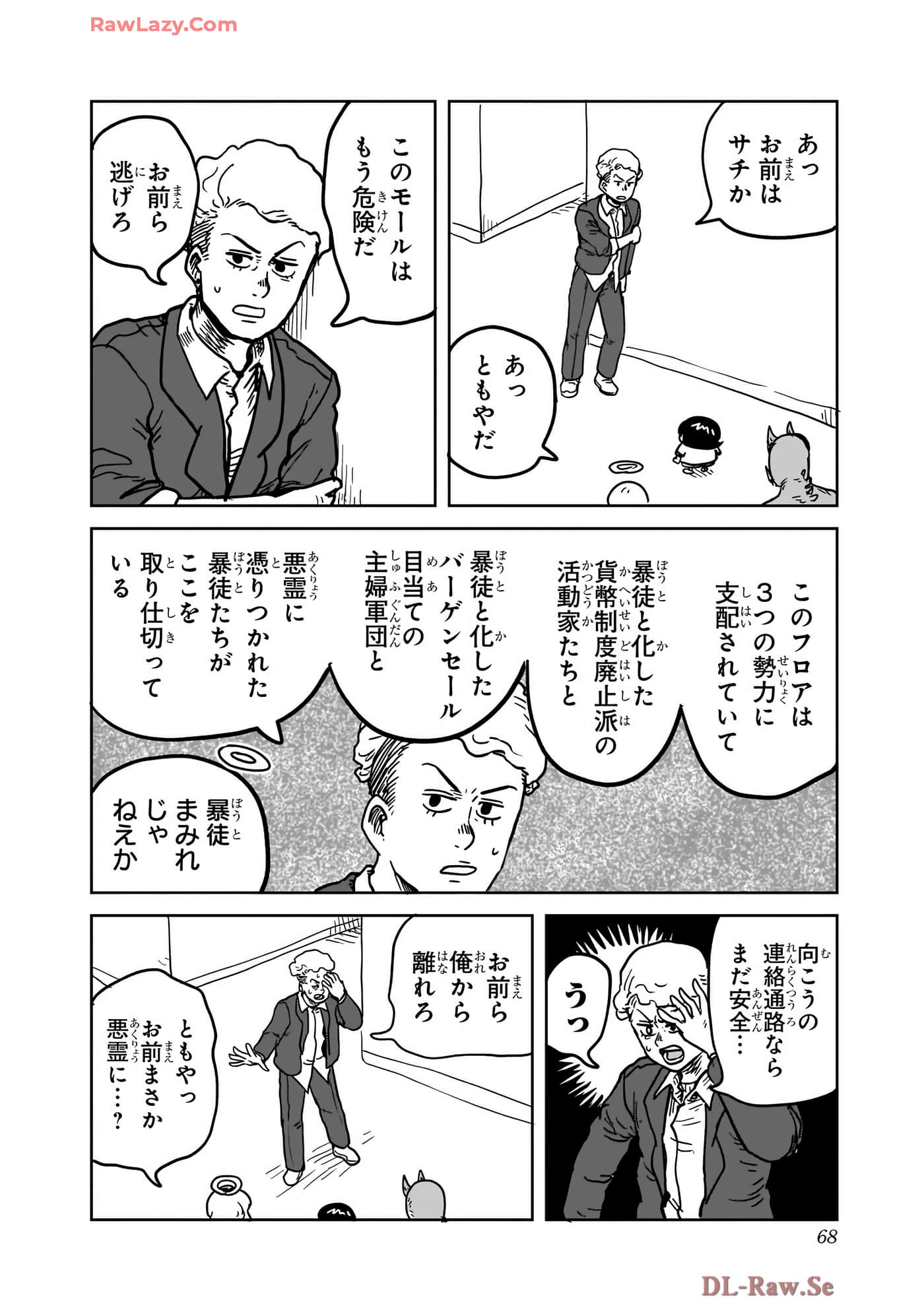 Page 69