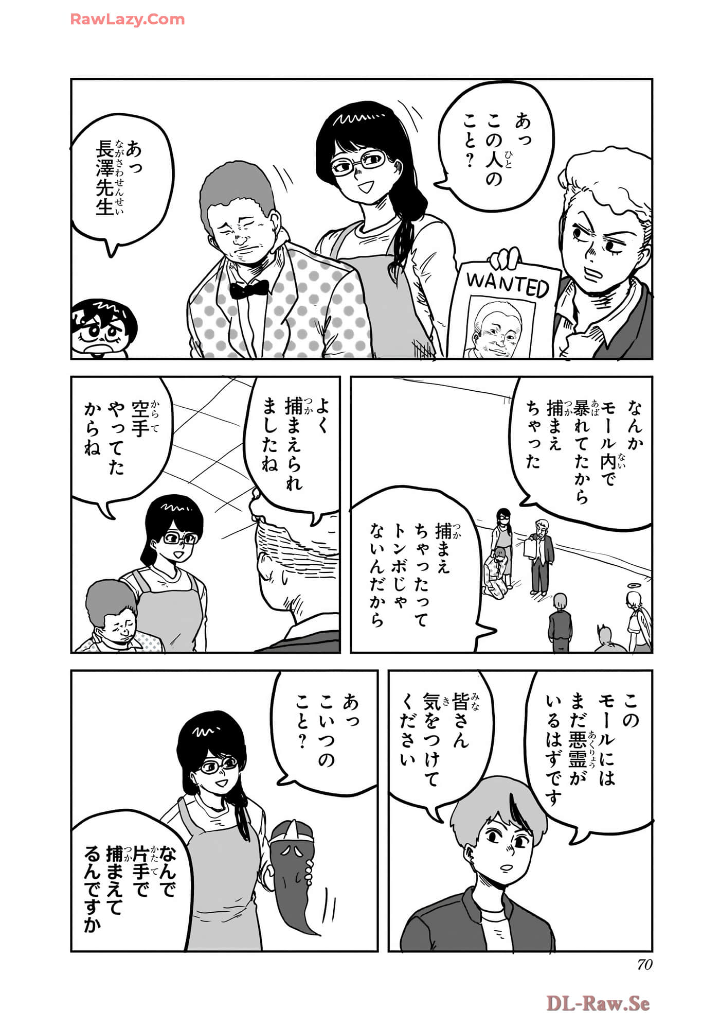 Page 71