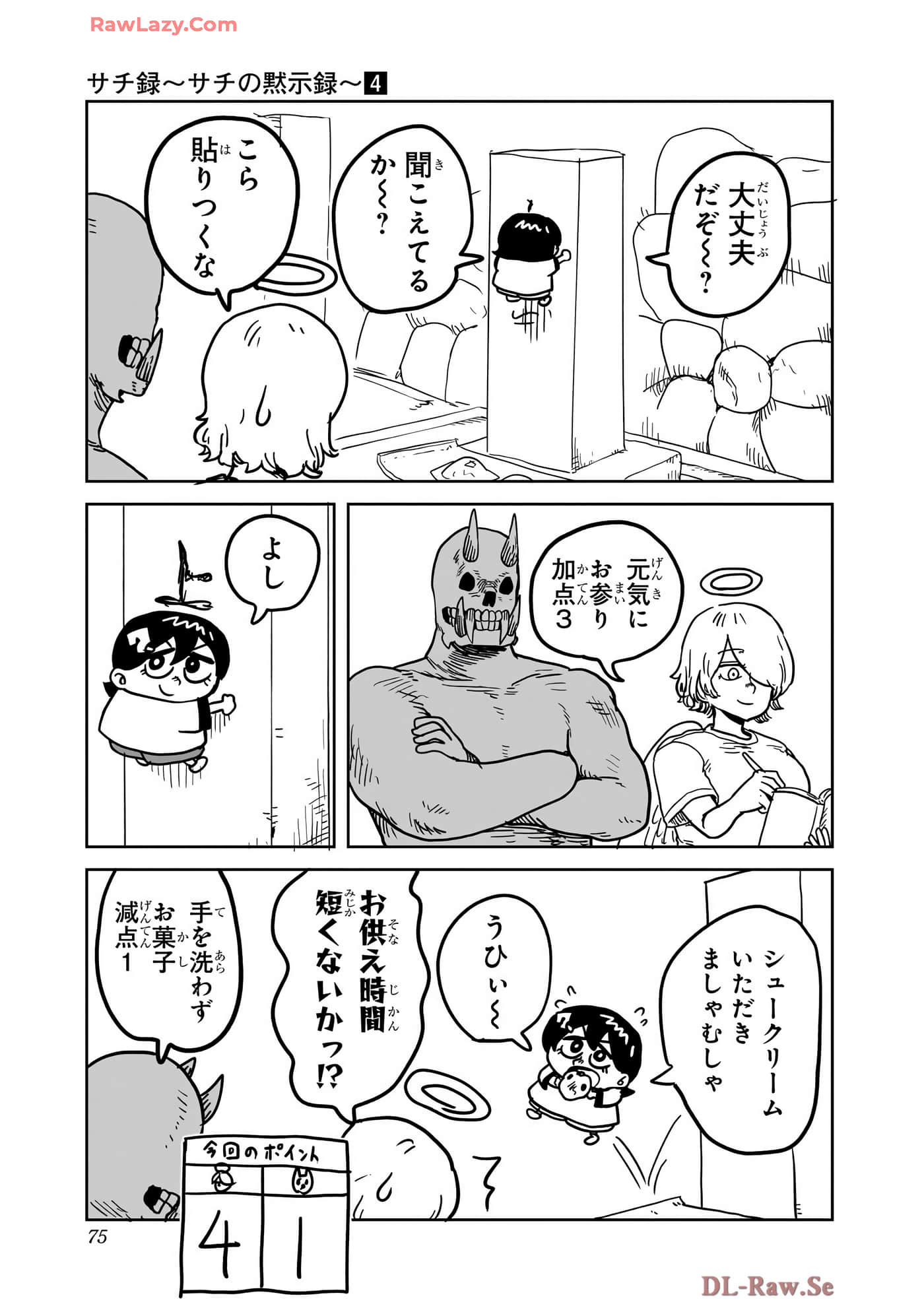 Page 76