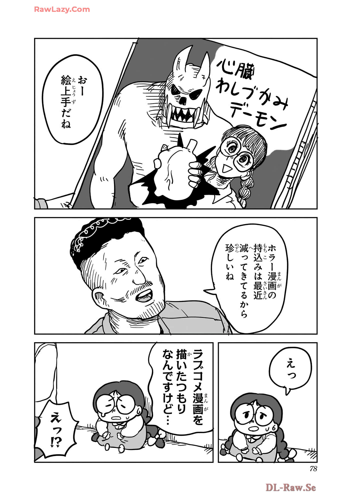 Page 79