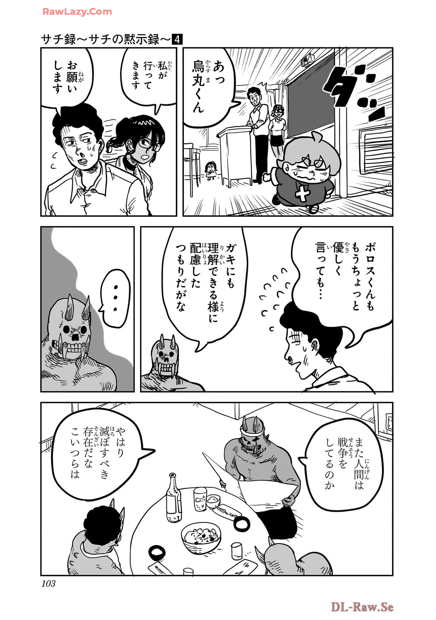 Page 104