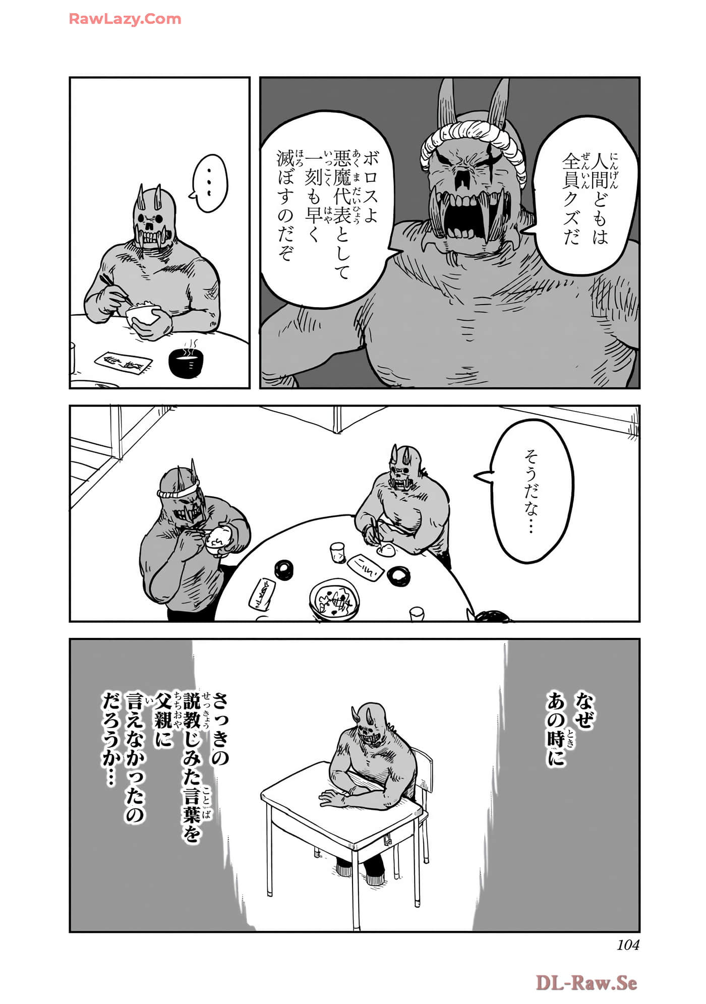 Page 105