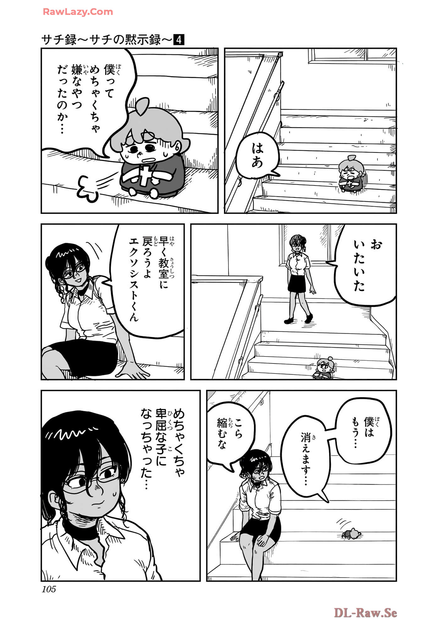 Page 106