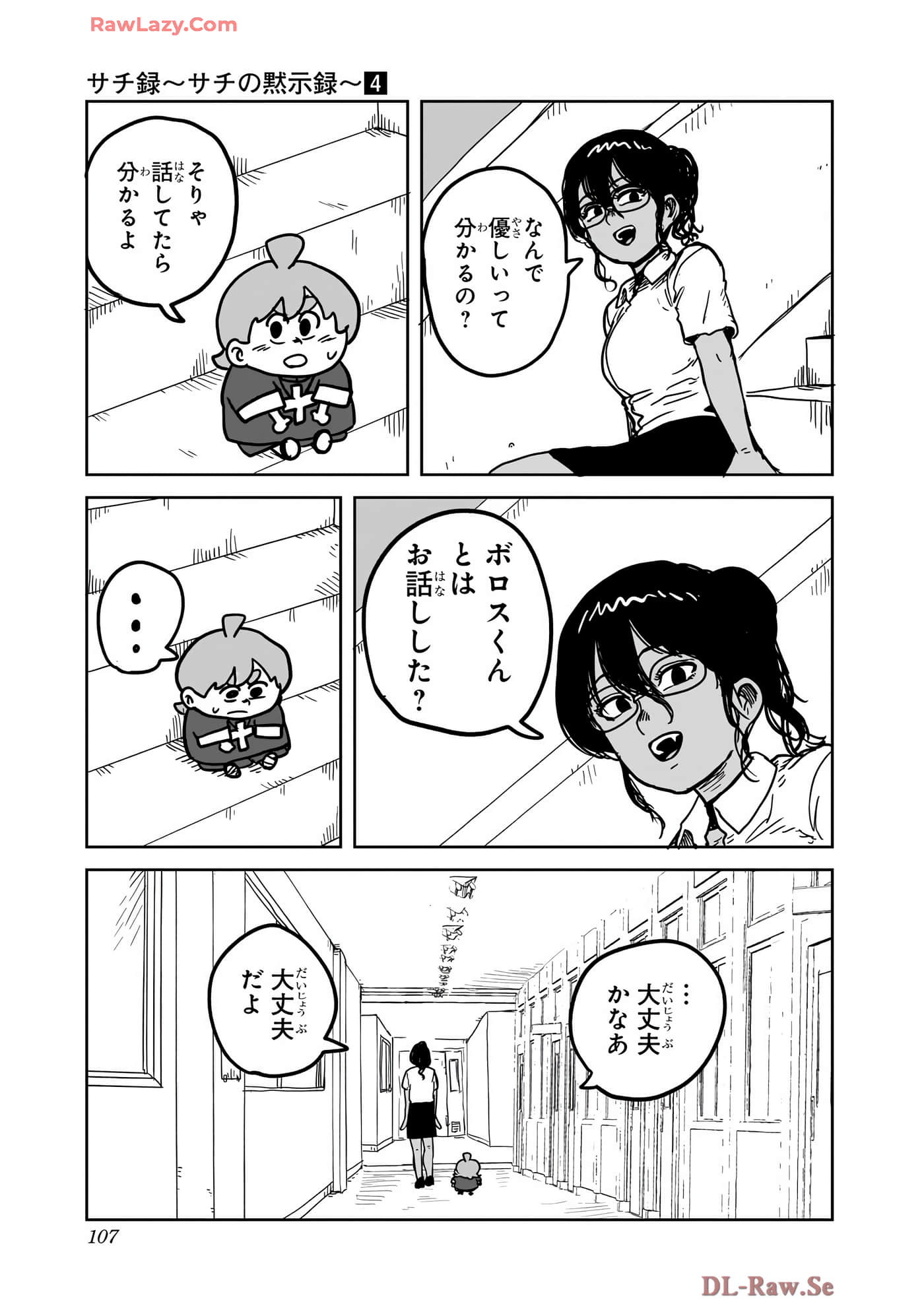 Page 108