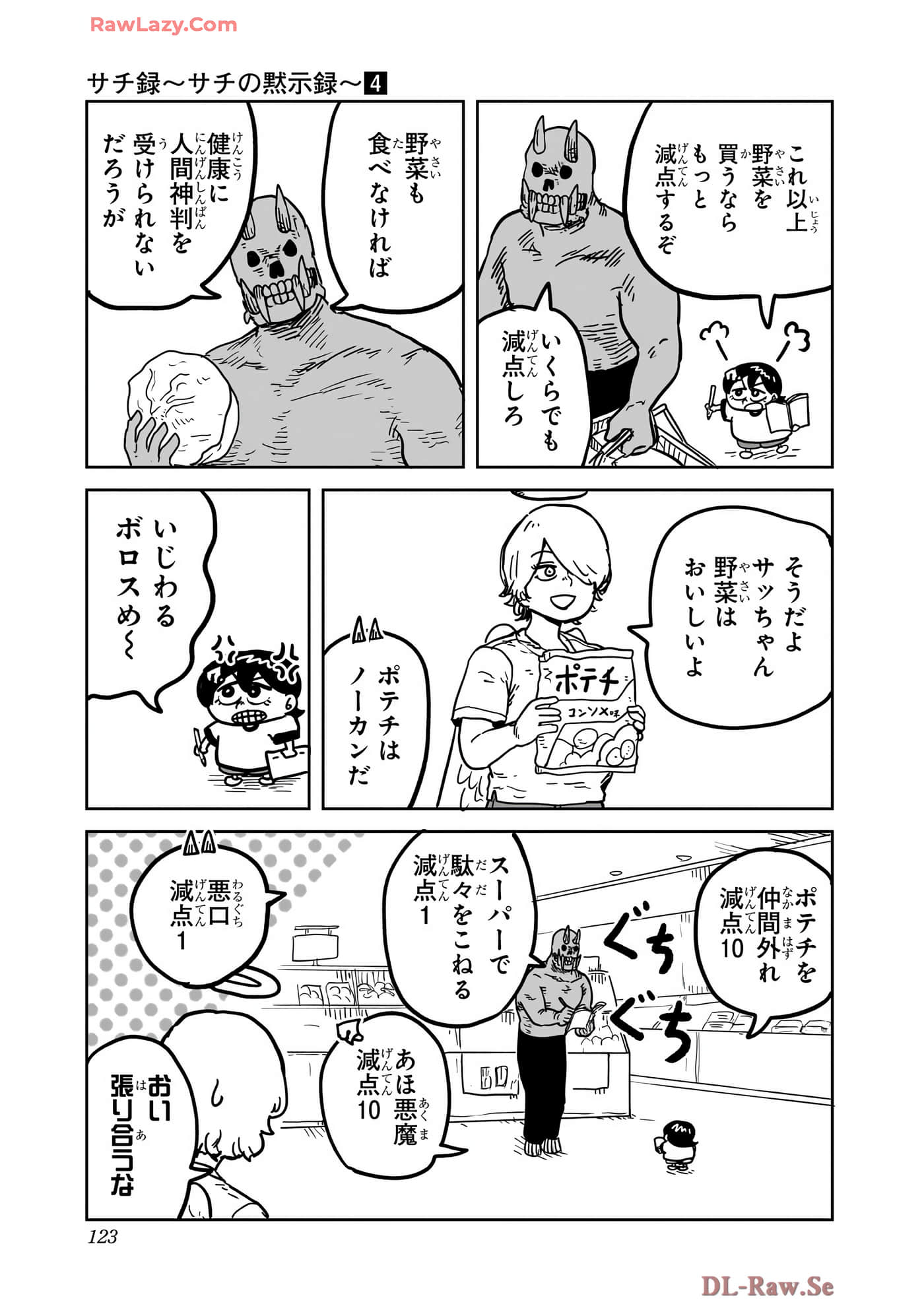 Page 124
