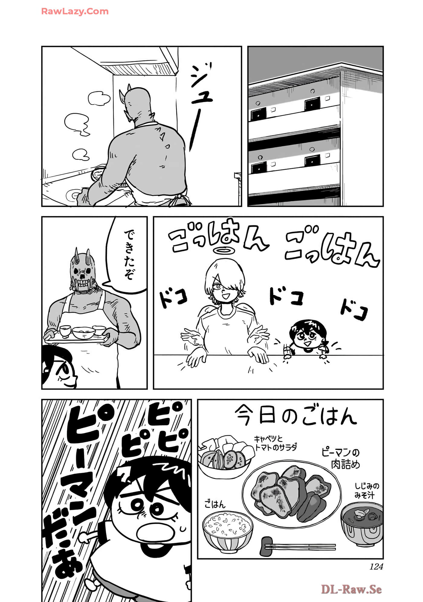 Page 125