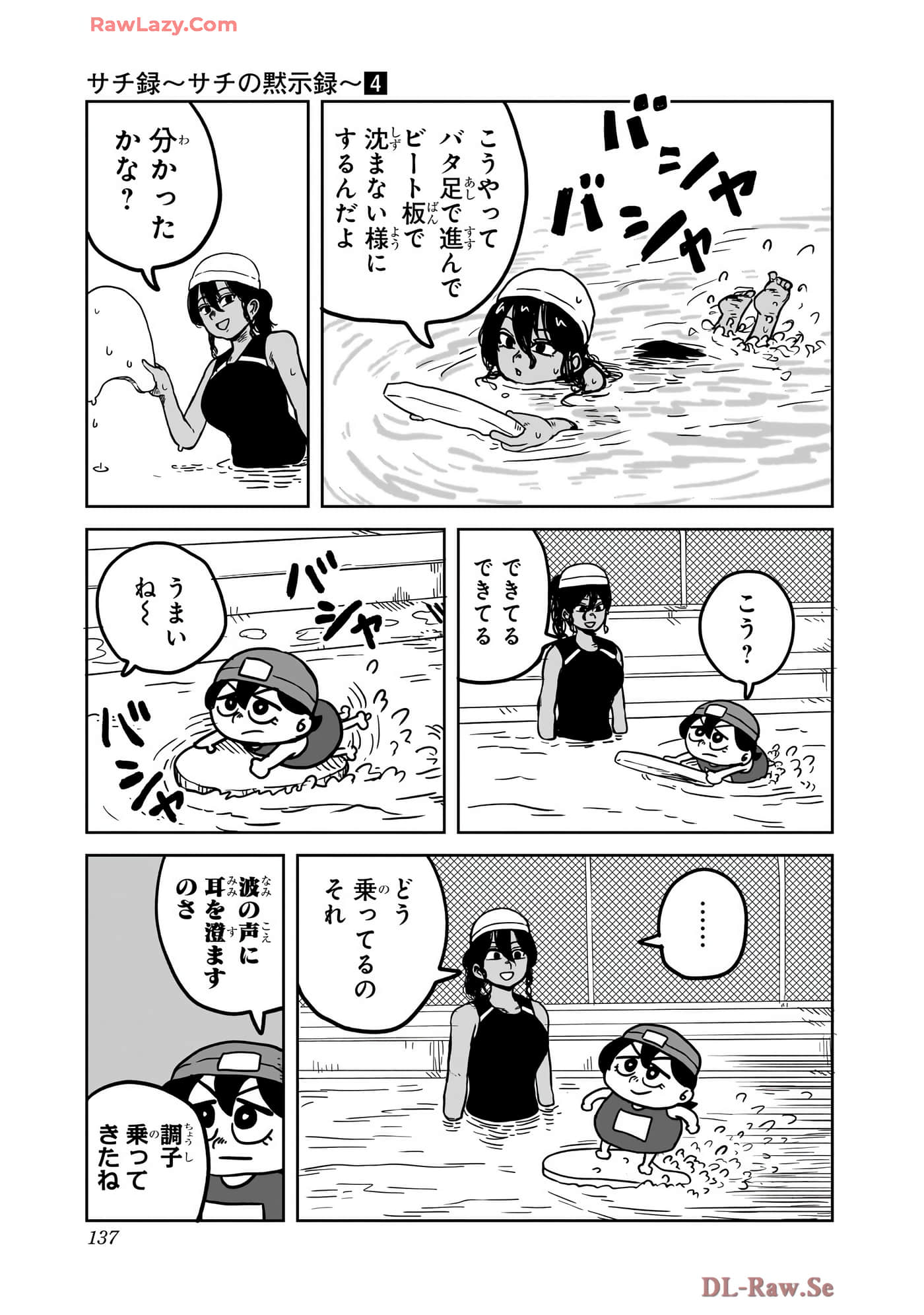 Page 138