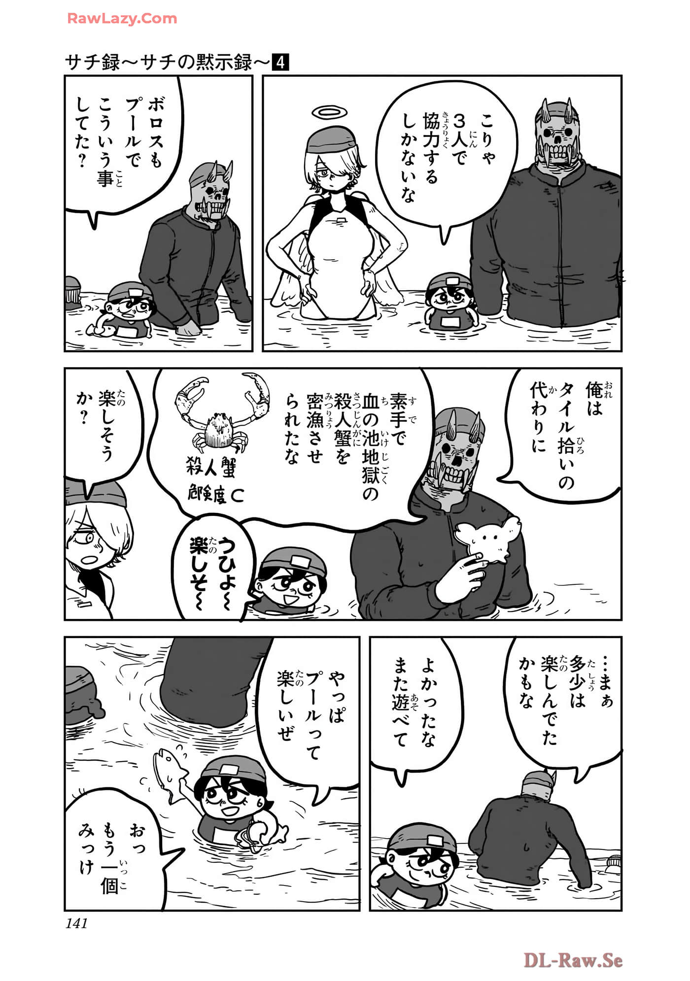 Page 142