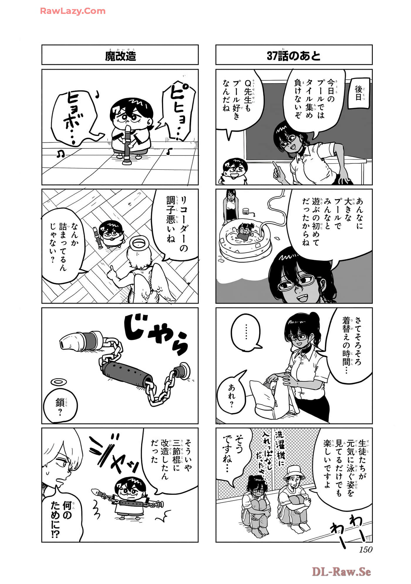 Page 151