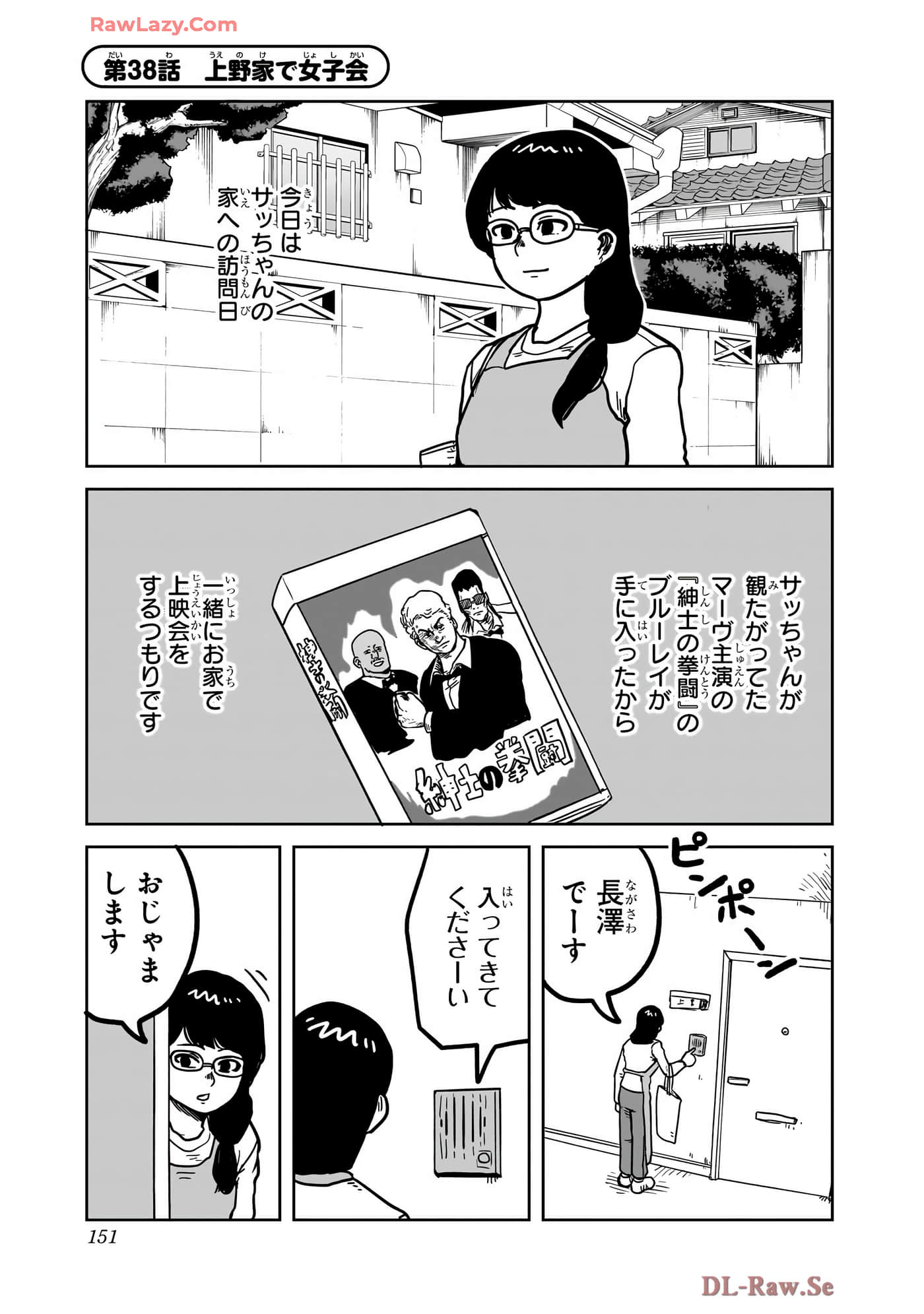 Page 152