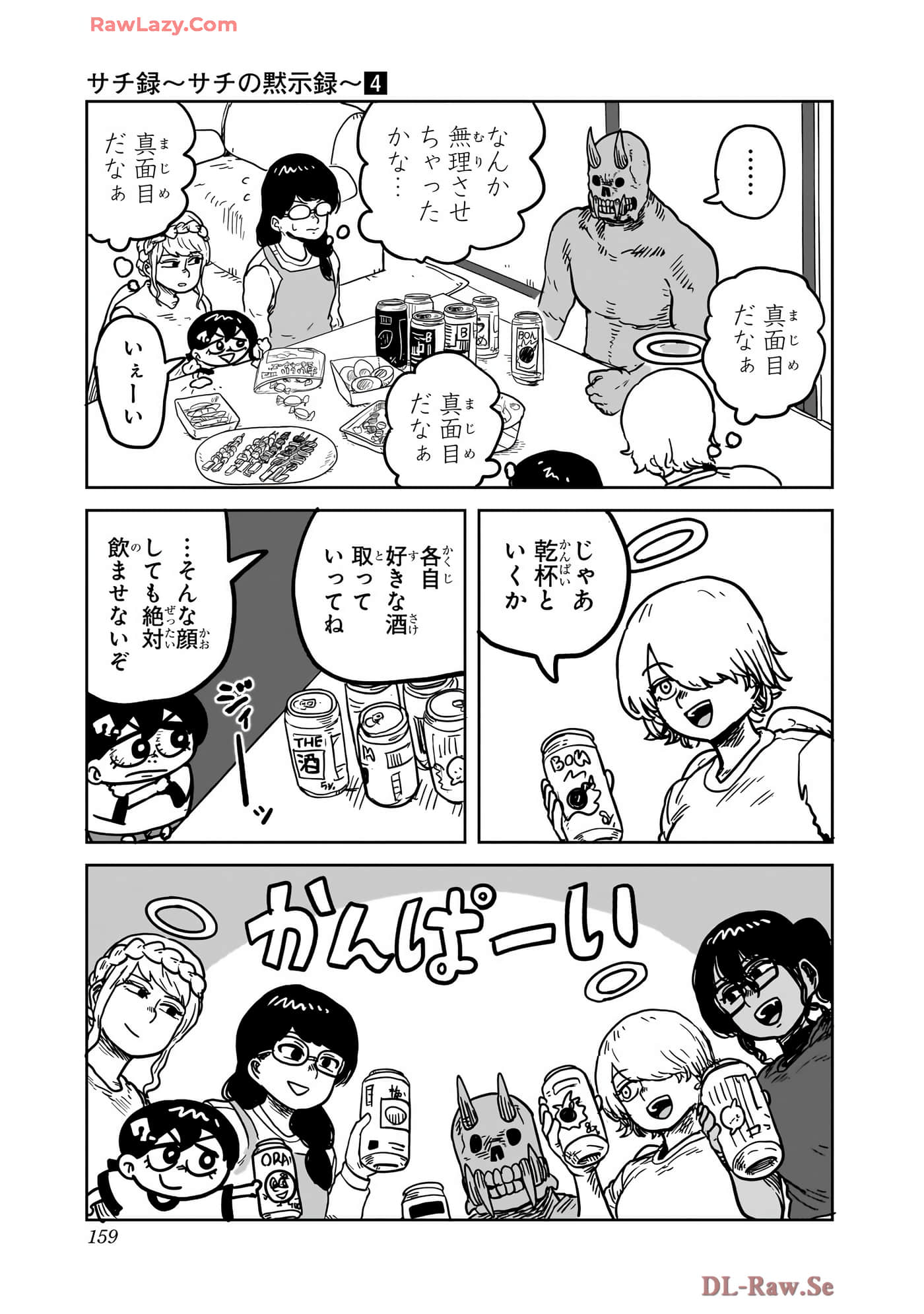 Page 160