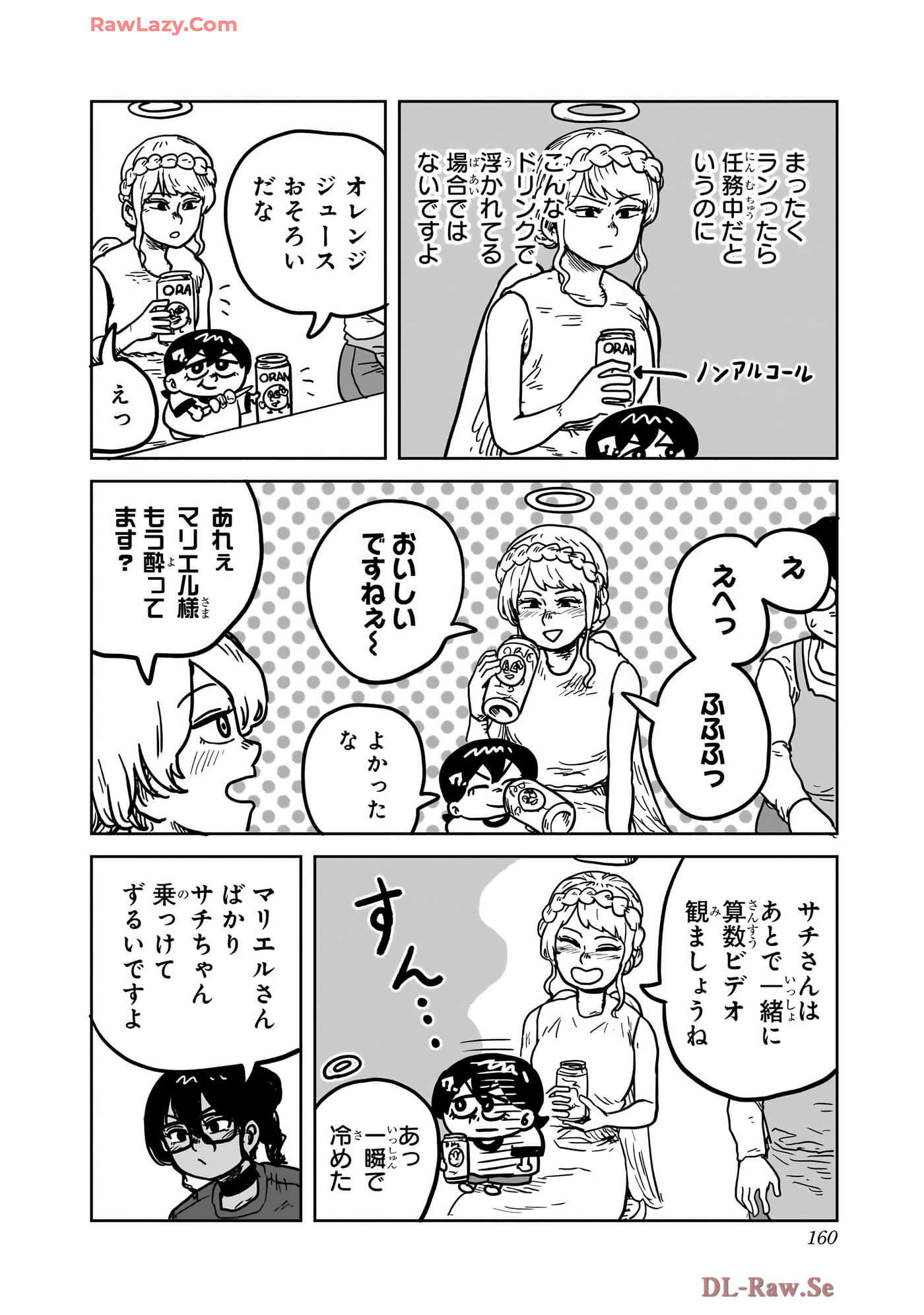 Page 161