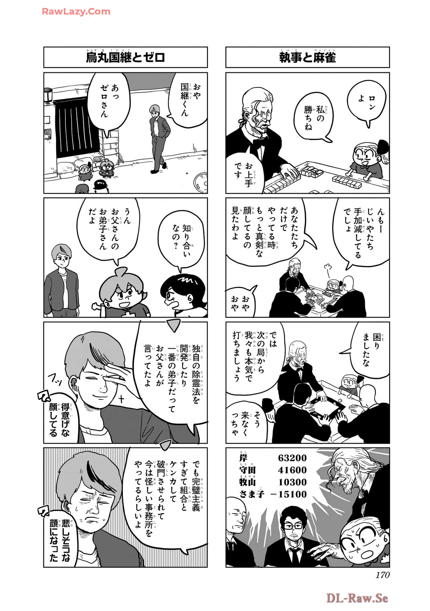 Page 171