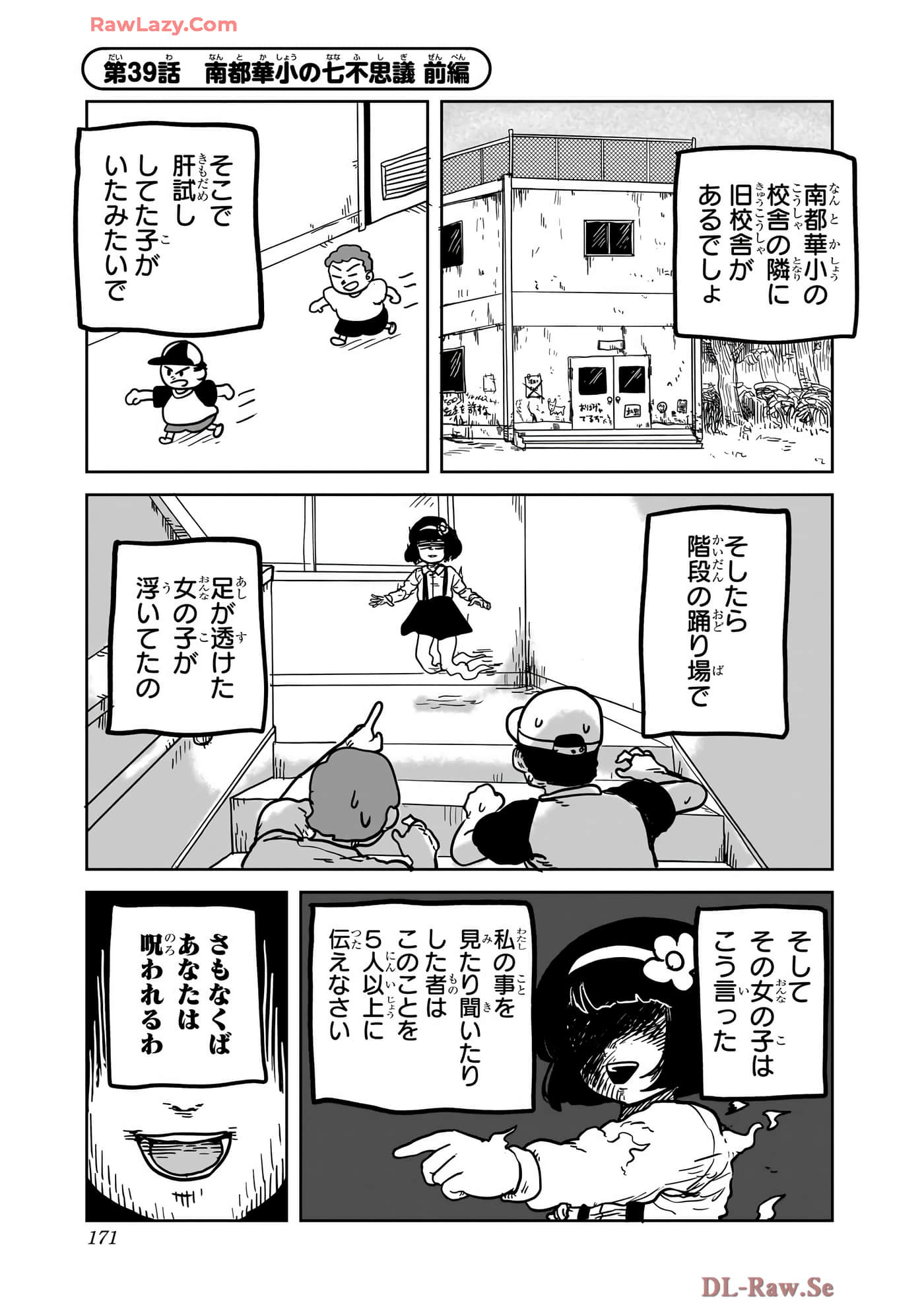 Page 172
