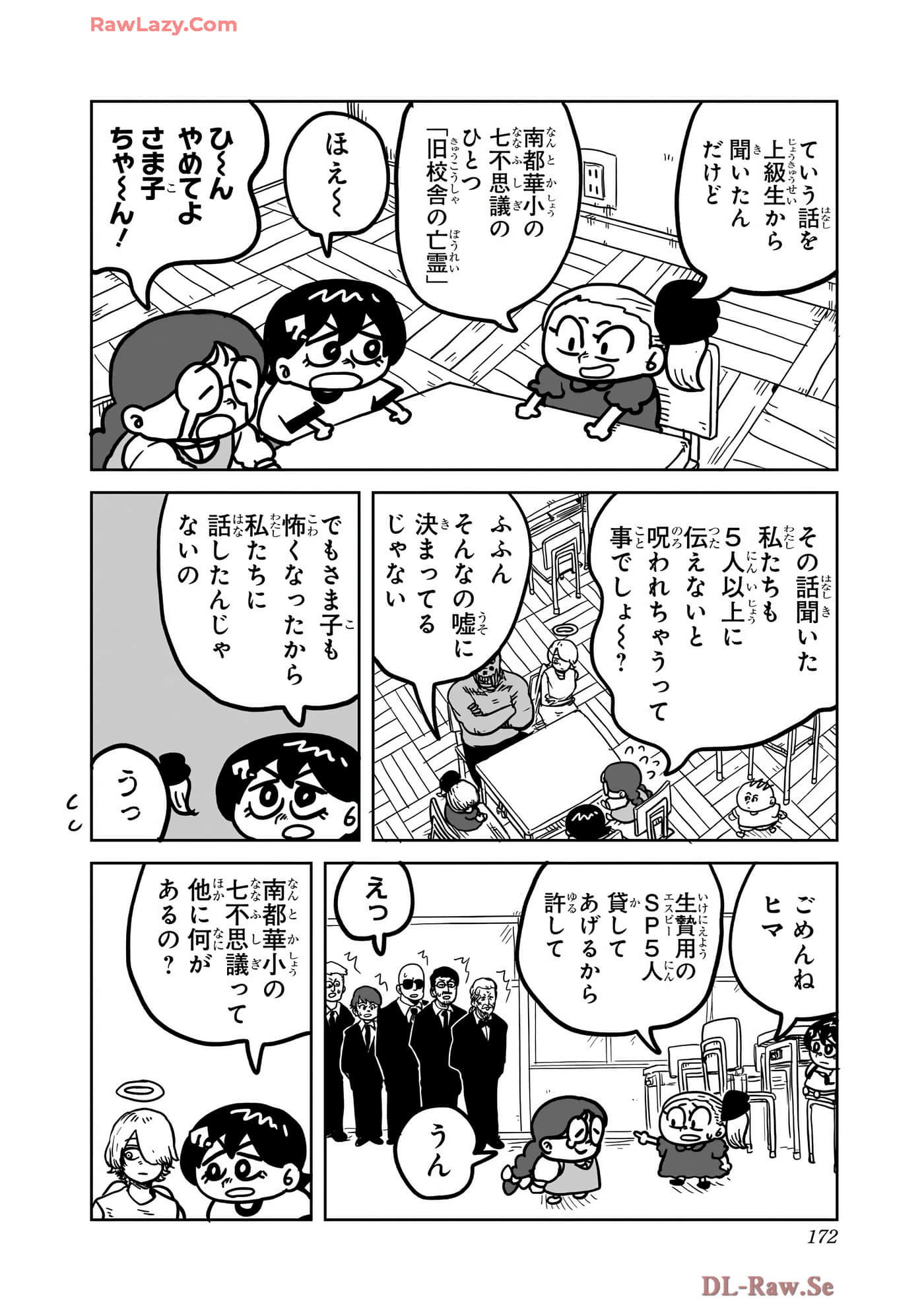 Page 173