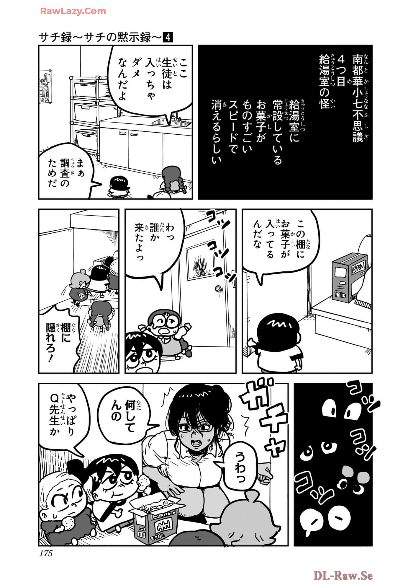 Page 176