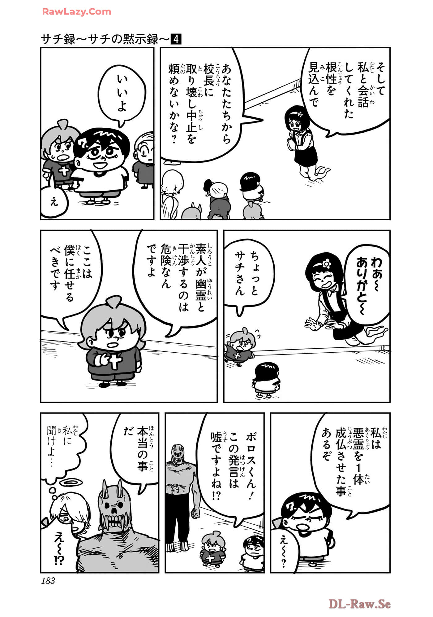 Page 184