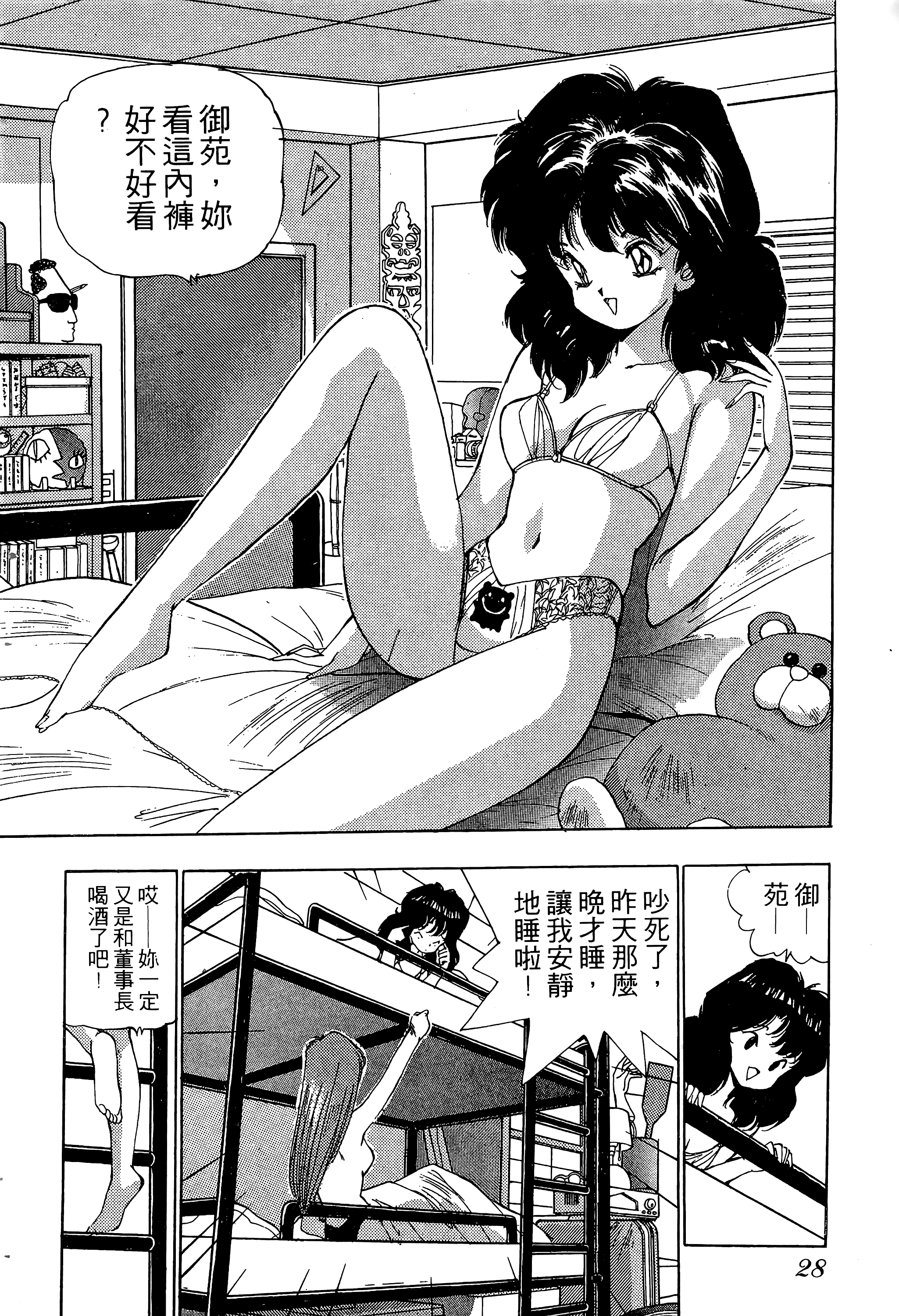 Page 29