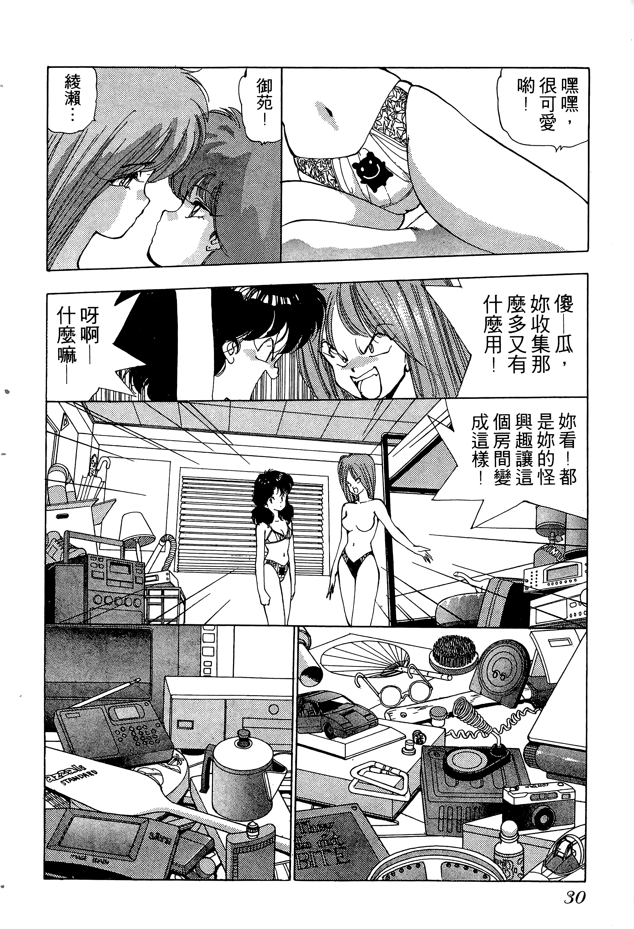 Page 31