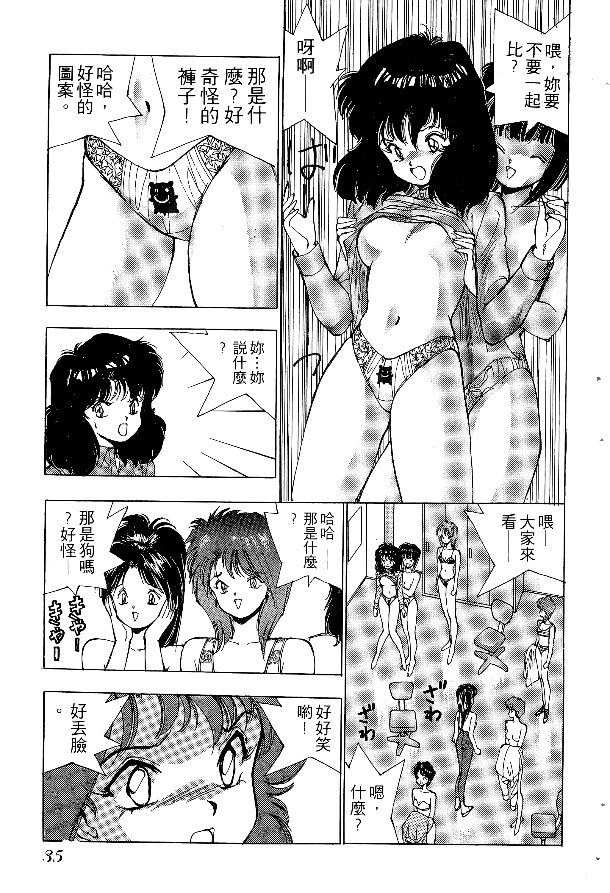 Page 36