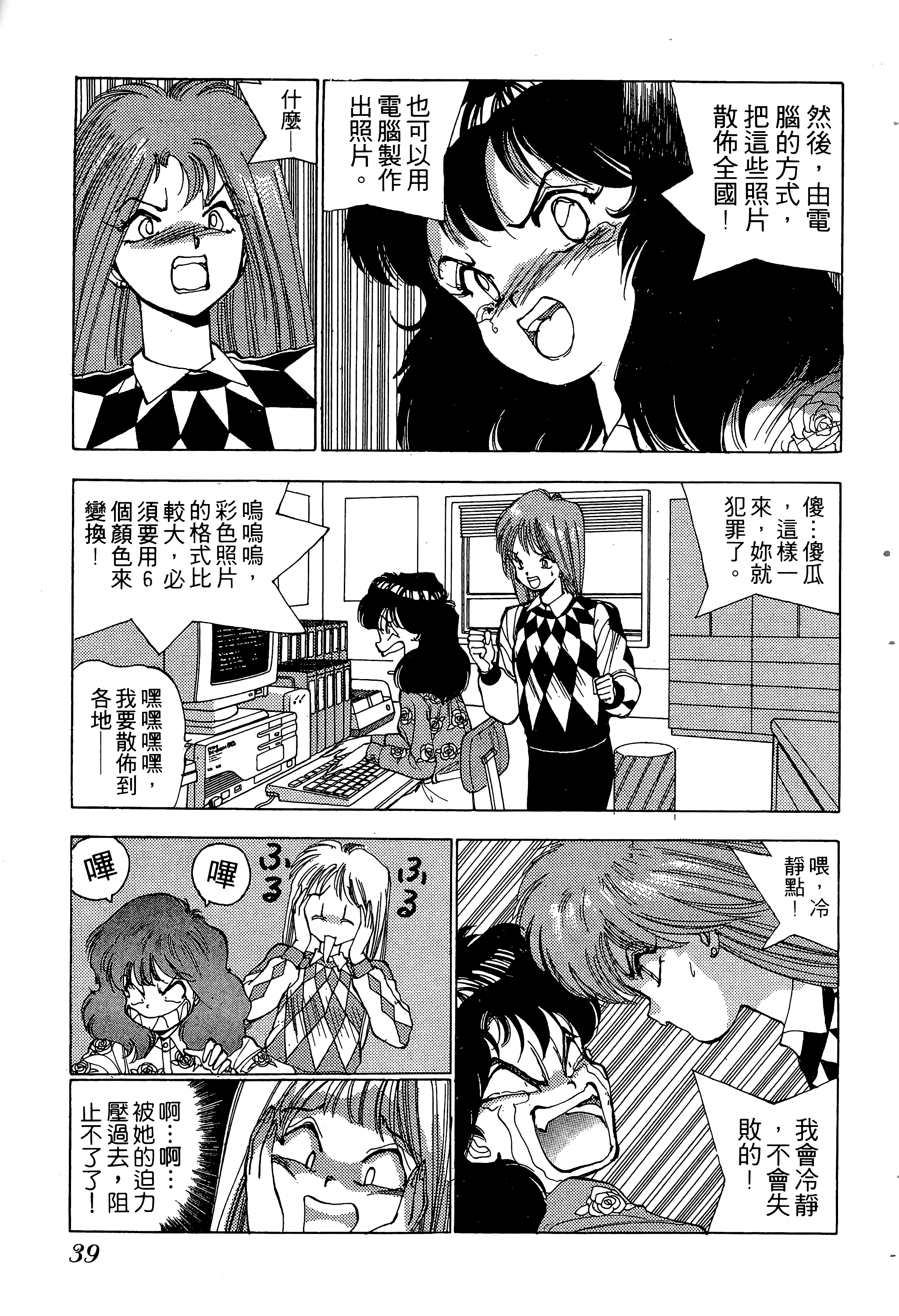Page 40