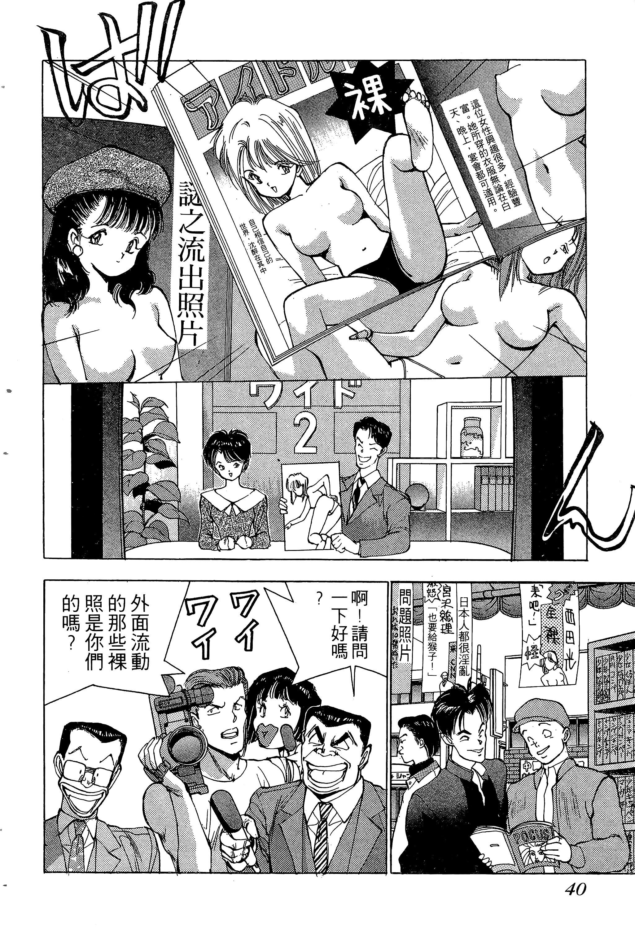 Page 41