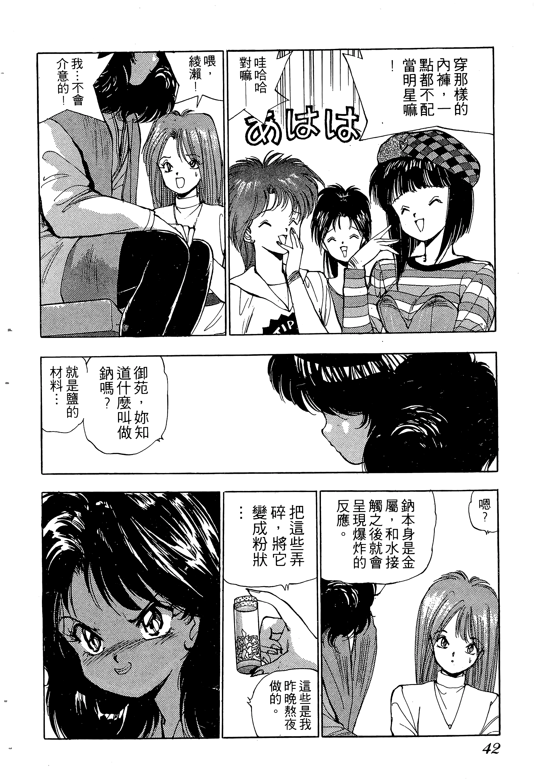 Page 43