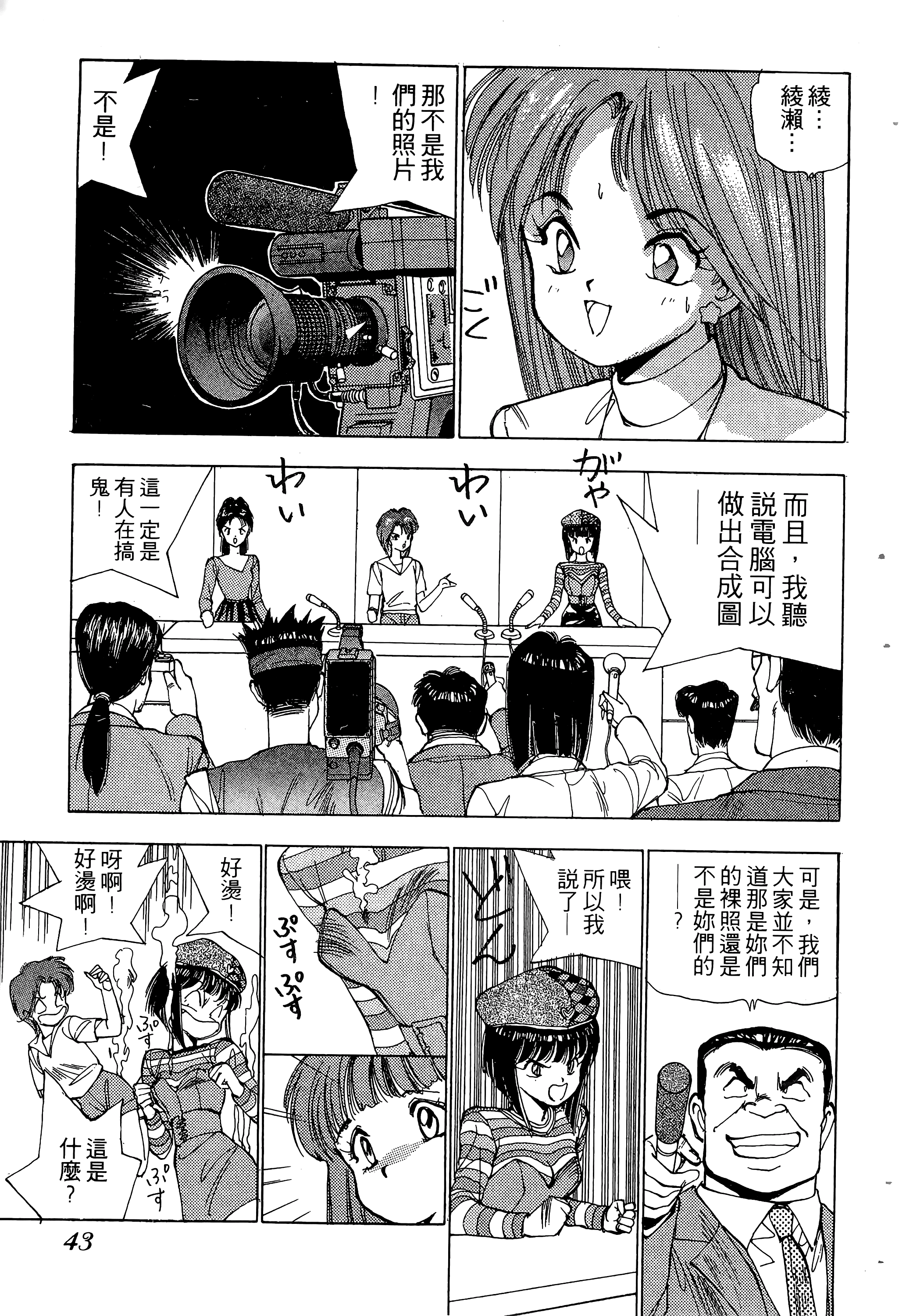 Page 44