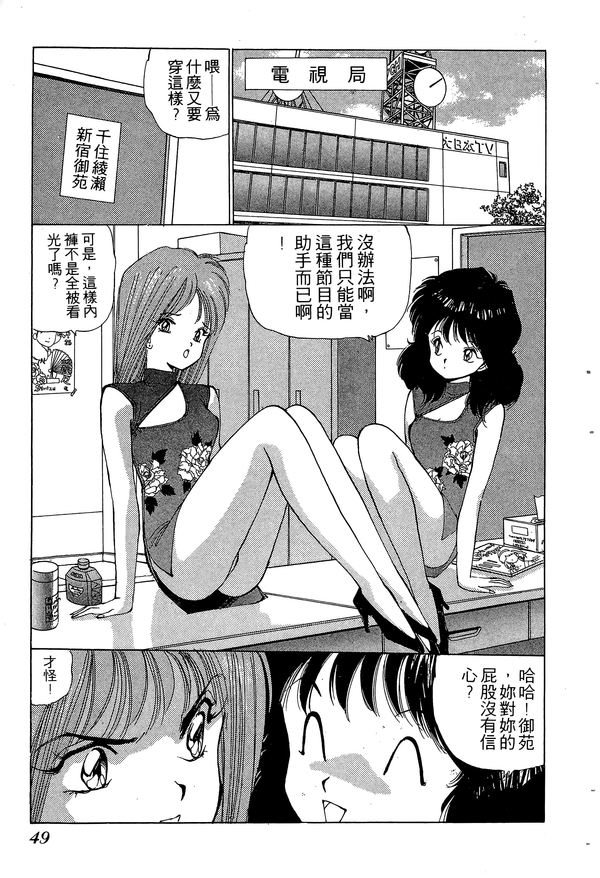 Page 50
