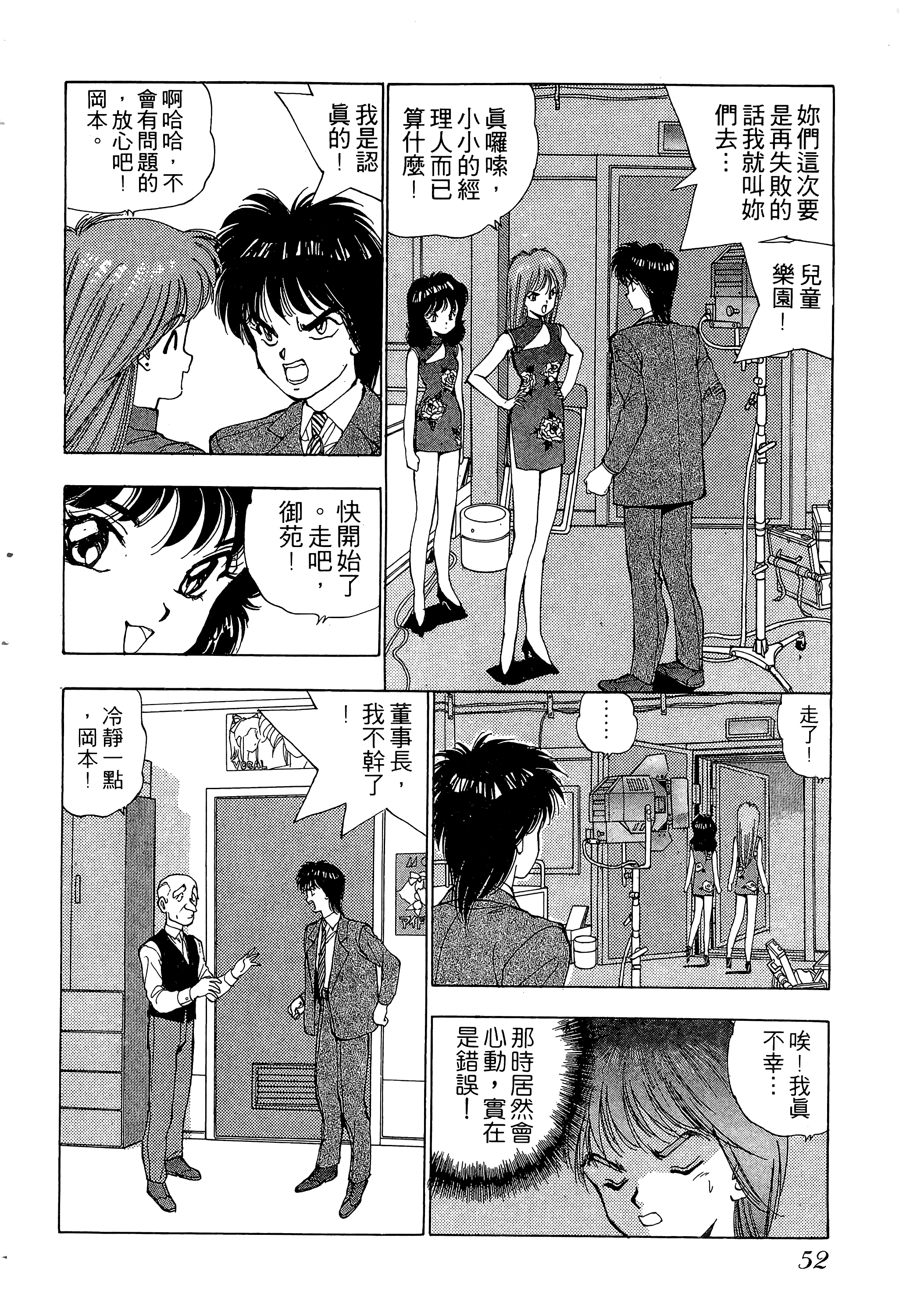 Page 53